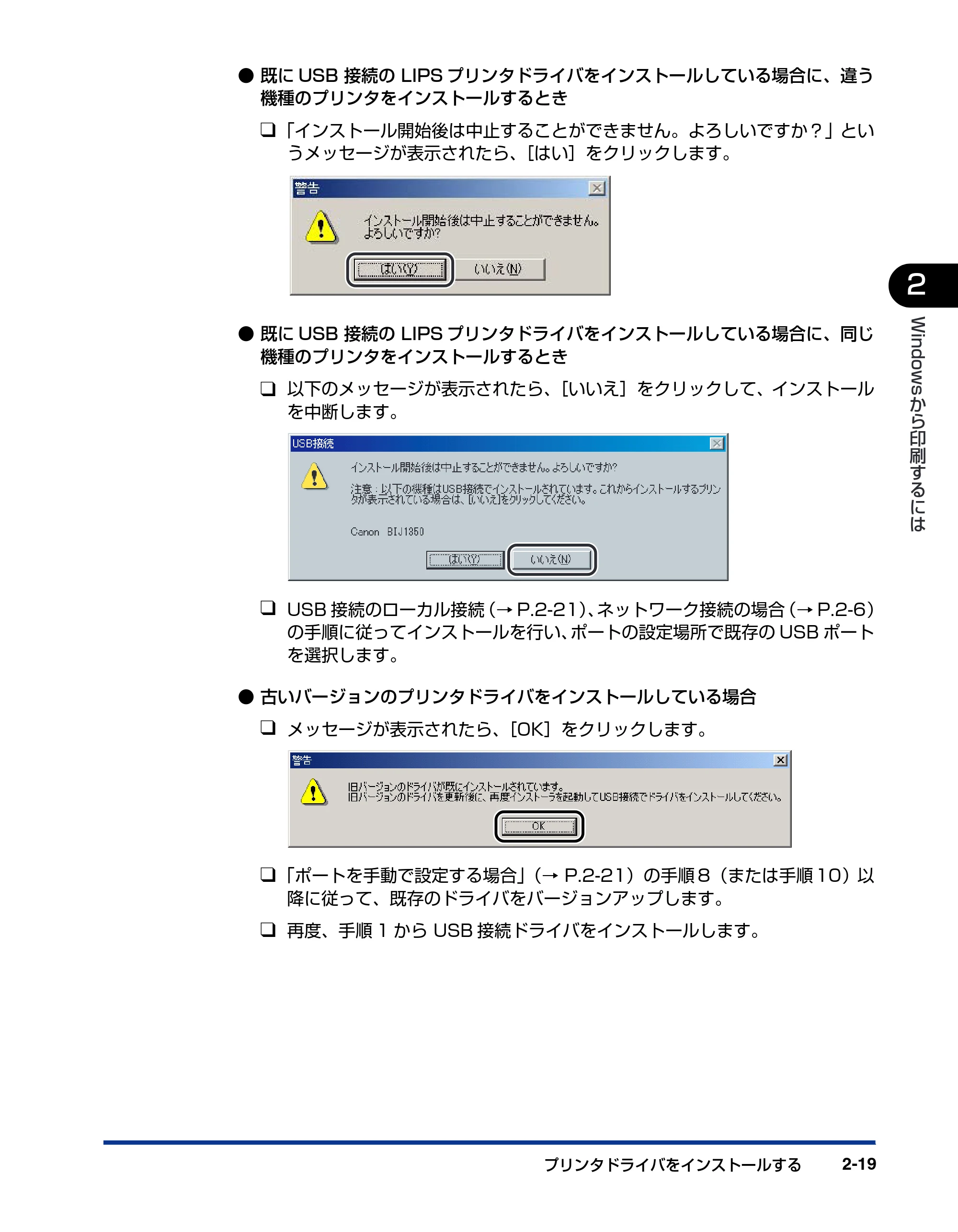 キヤノン BIJ2350/BIJ1350/BIJ1350D LIPS IVソフトウェアガイド （PDF形式／6.06Mバイト） — 原本ページ — 41ページ
