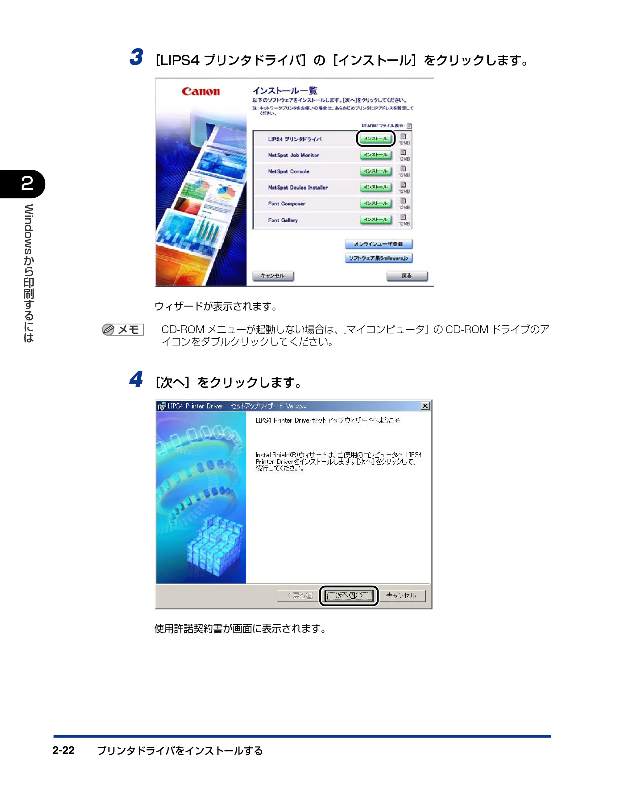 キヤノン BIJ2350/BIJ1350/BIJ1350D LIPS IVソフトウェアガイド （PDF形式／6.06Mバイト） — 原本ページ — 44ページ