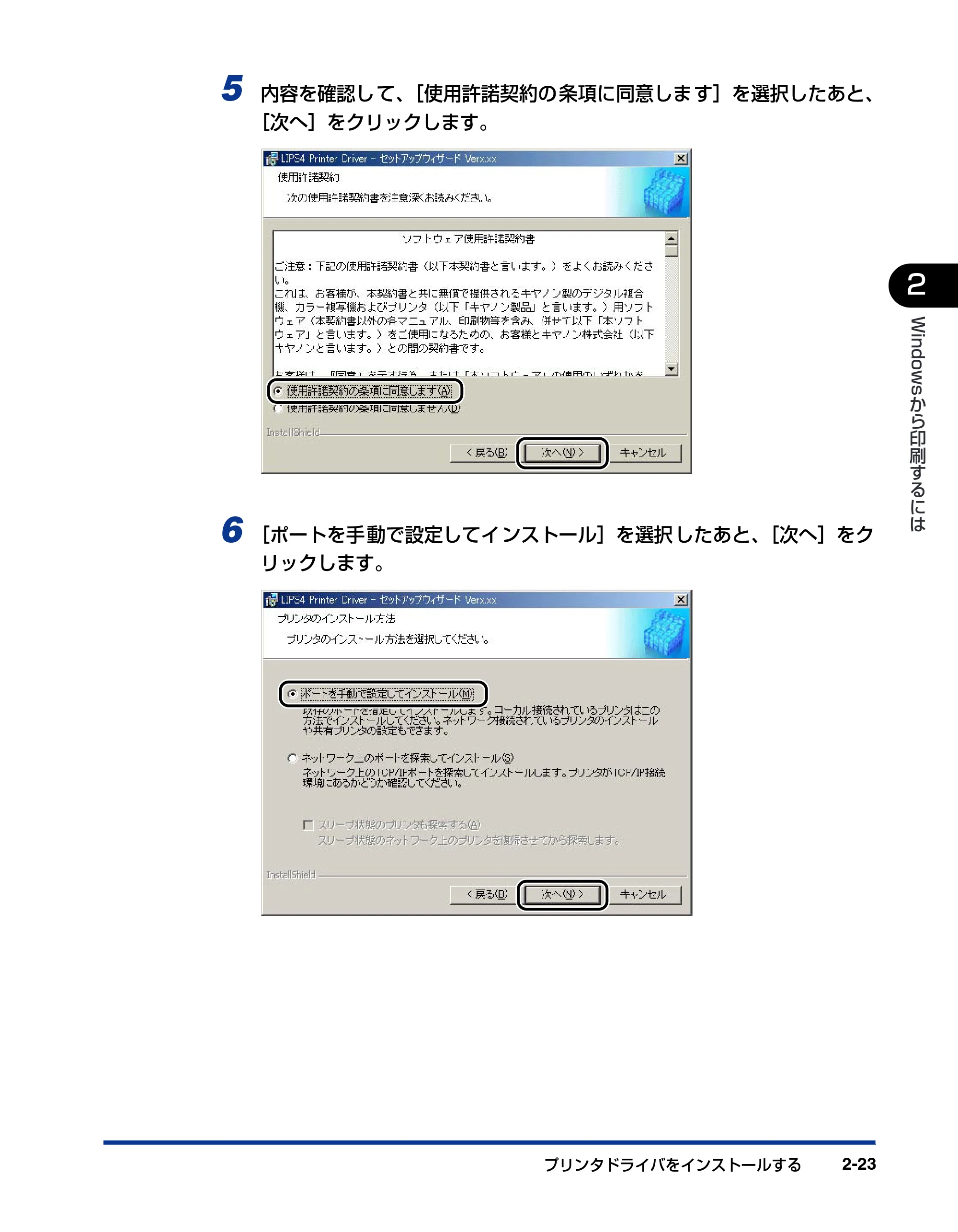 キヤノン BIJ2350/BIJ1350/BIJ1350D LIPS IVソフトウェアガイド （PDF形式／6.06Mバイト） — 原本ページ — 45ページ