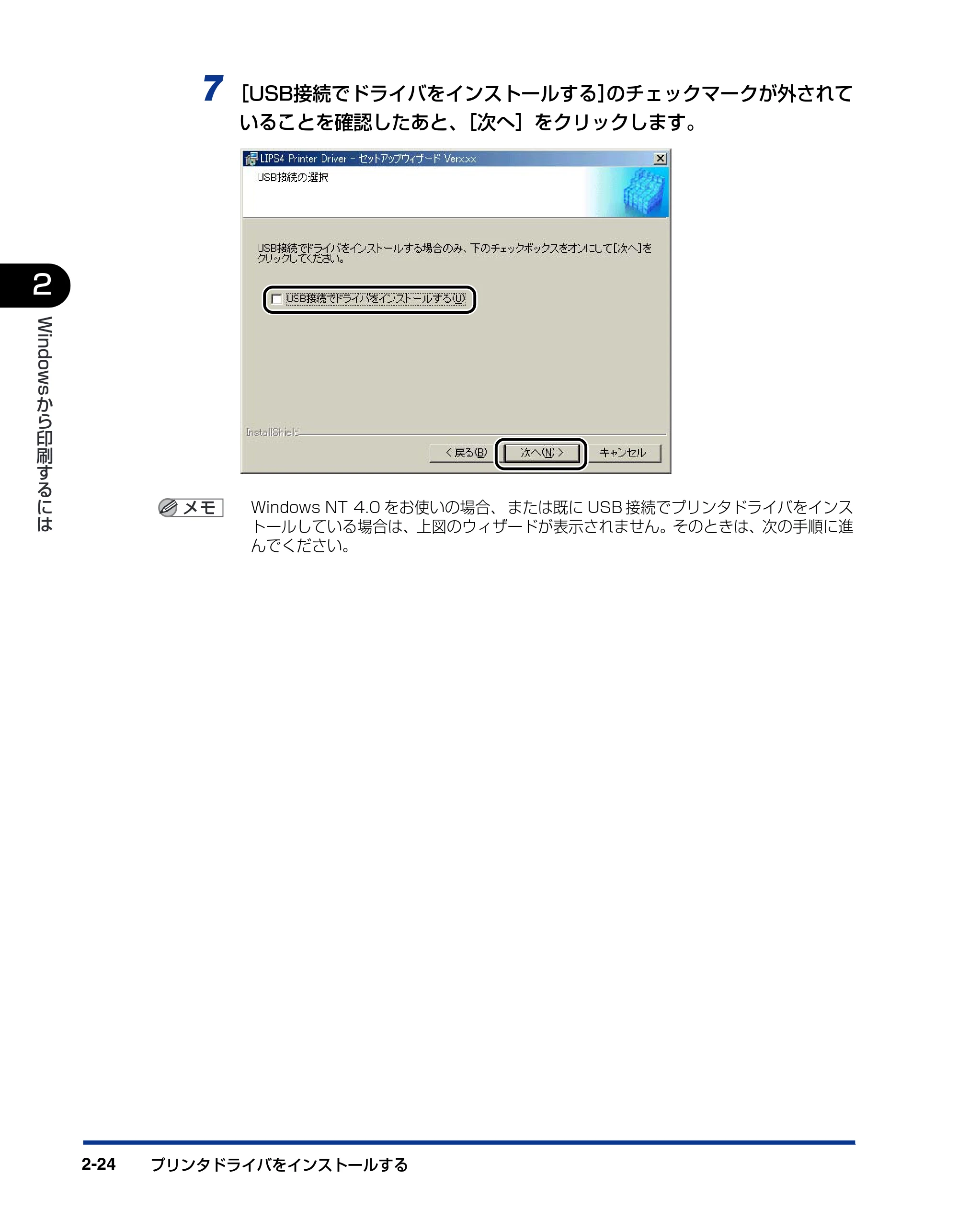 キヤノン BIJ2350/BIJ1350/BIJ1350D LIPS IVソフトウェアガイド （PDF形式／6.06Mバイト） — 原本ページ — 46ページ