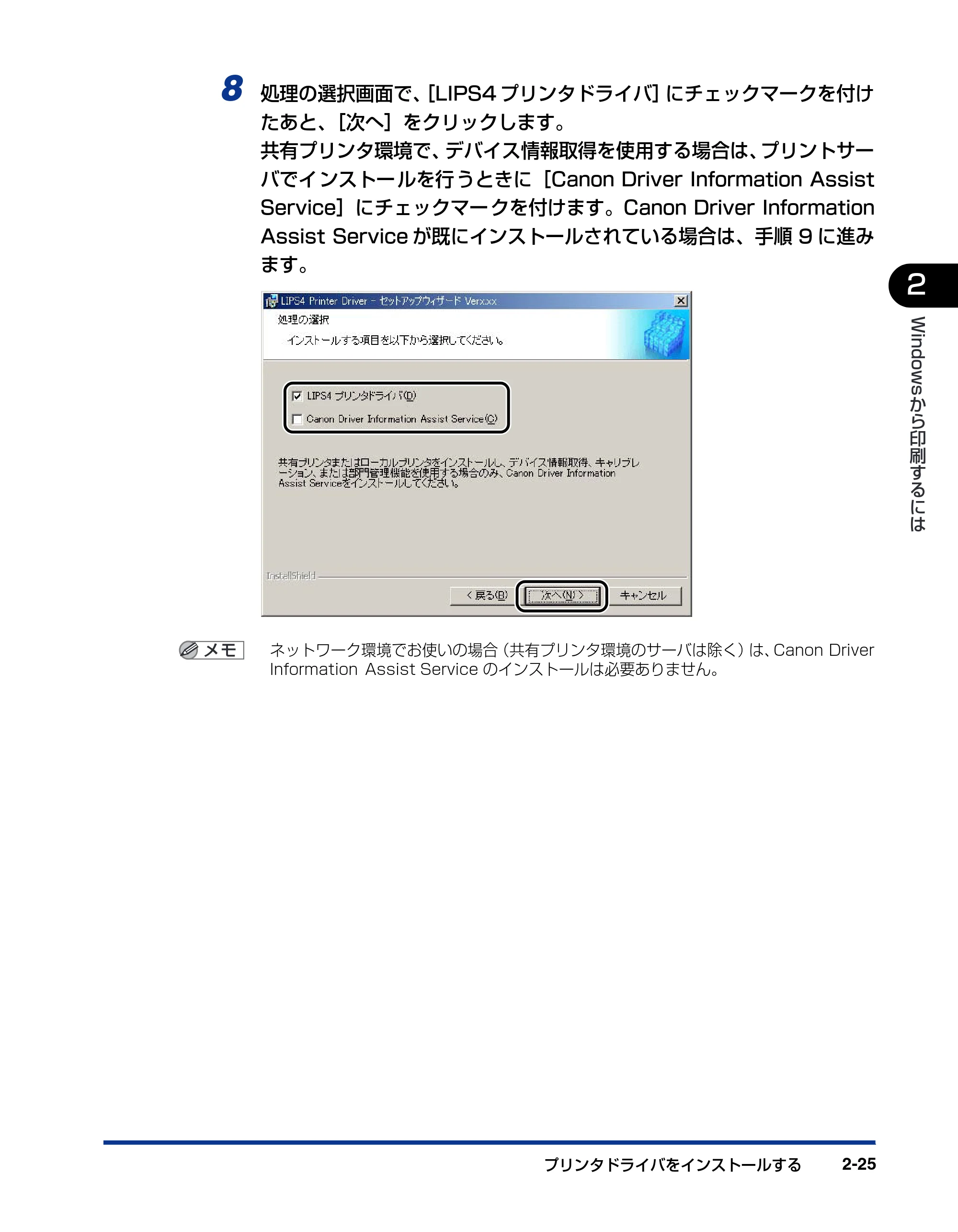 キヤノン BIJ2350/BIJ1350/BIJ1350D LIPS IVソフトウェアガイド （PDF形式／6.06Mバイト） — 原本ページ — 47ページ