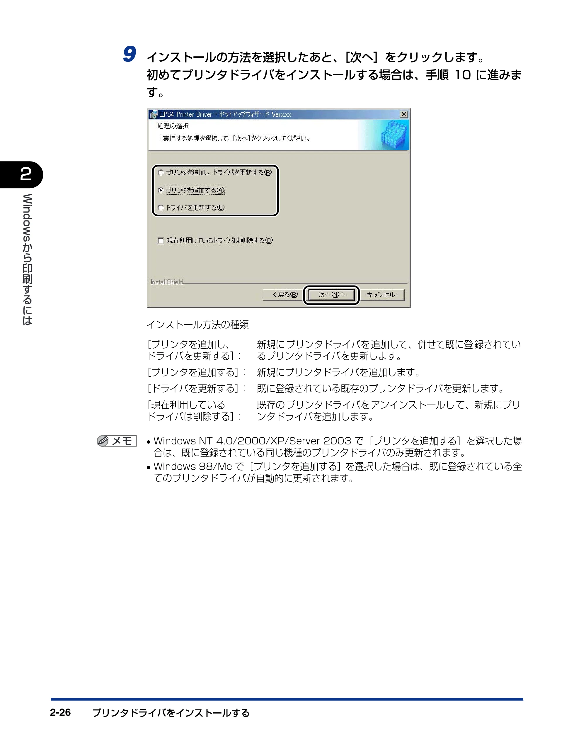 キヤノン BIJ2350/BIJ1350/BIJ1350D LIPS IVソフトウェアガイド （PDF形式／6.06Mバイト） — 原本ページ — 48ページ