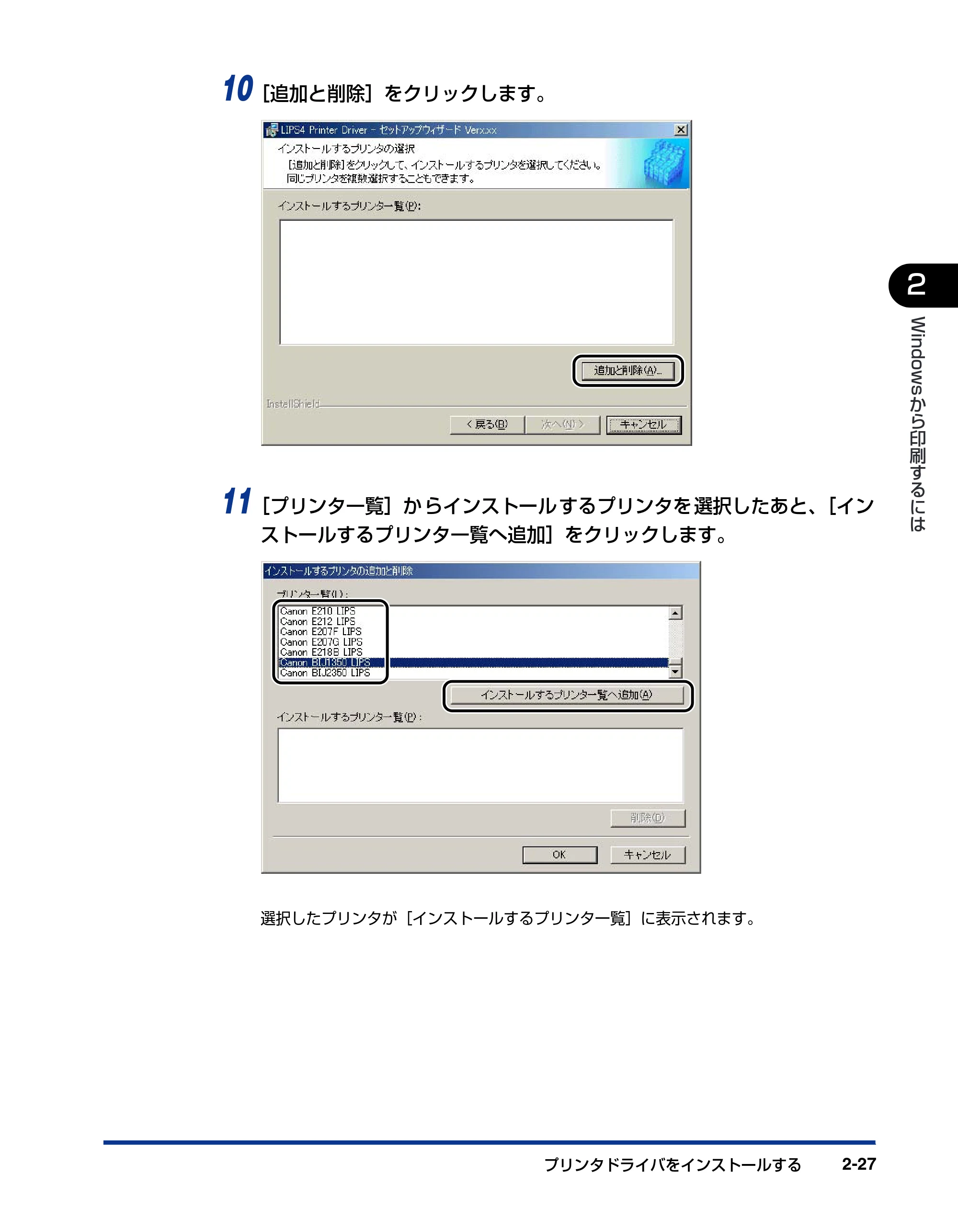 キヤノン BIJ2350/BIJ1350/BIJ1350D LIPS IVソフトウェアガイド （PDF形式／6.06Mバイト） — 原本ページ — 49ページ