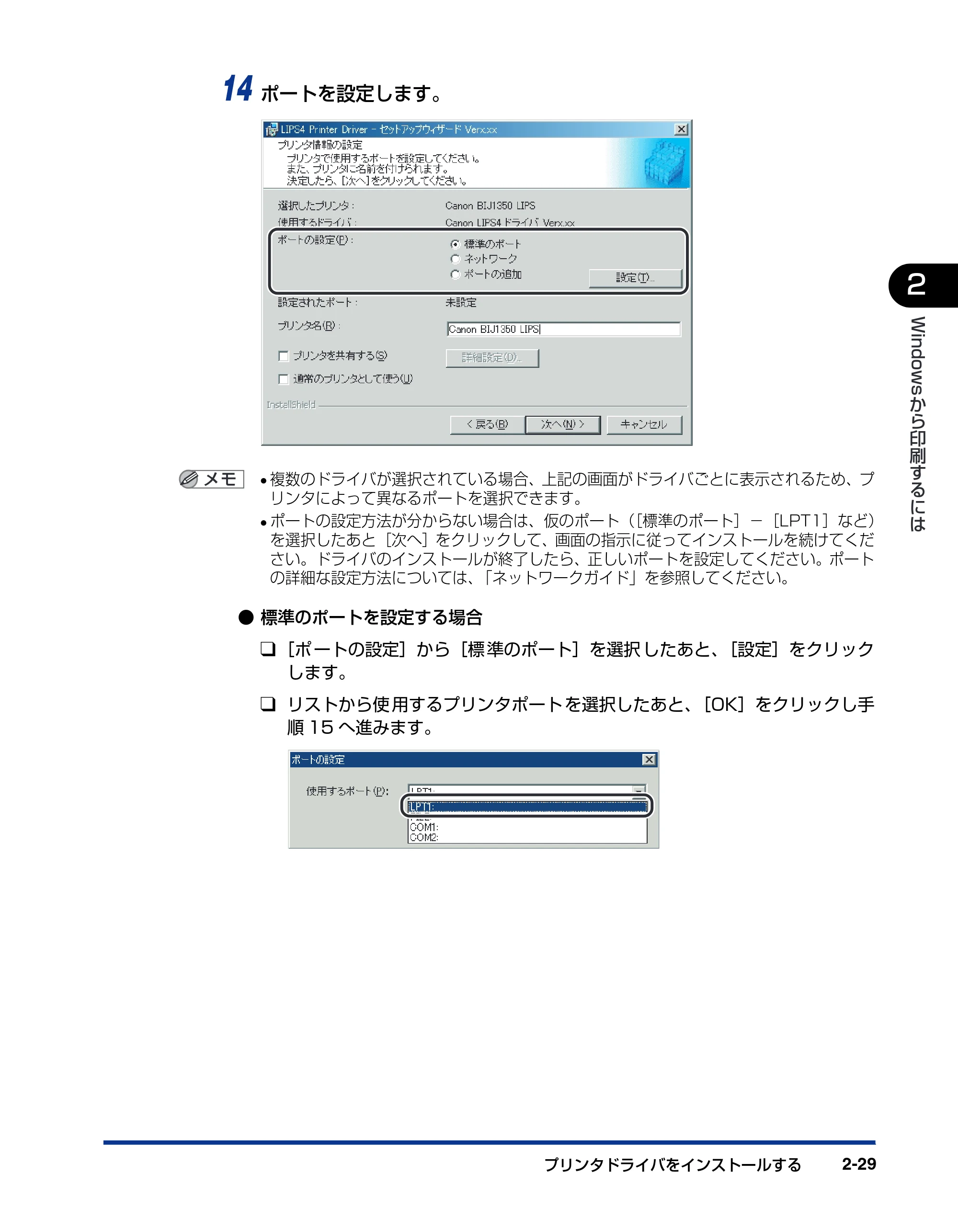 キヤノン BIJ2350/BIJ1350/BIJ1350D LIPS IVソフトウェアガイド （PDF形式／6.06Mバイト） — 原本ページ — 51ページ