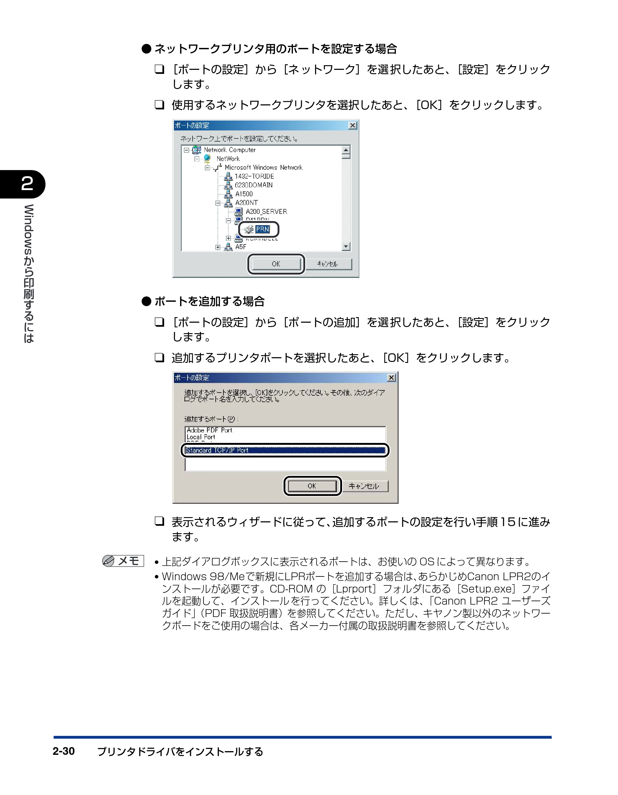 キヤノン BIJ2350/BIJ1350/BIJ1350D LIPS IVソフトウェアガイド （PDF形式／6.06Mバイト） — 原本ページ — 52ページ
