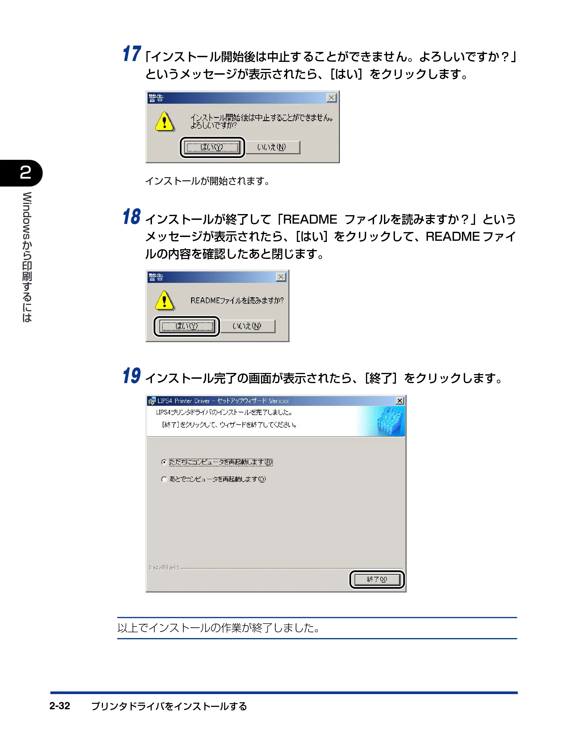 キヤノン BIJ2350/BIJ1350/BIJ1350D LIPS IVソフトウェアガイド （PDF形式／6.06Mバイト） — 原本ページ — 54ページ