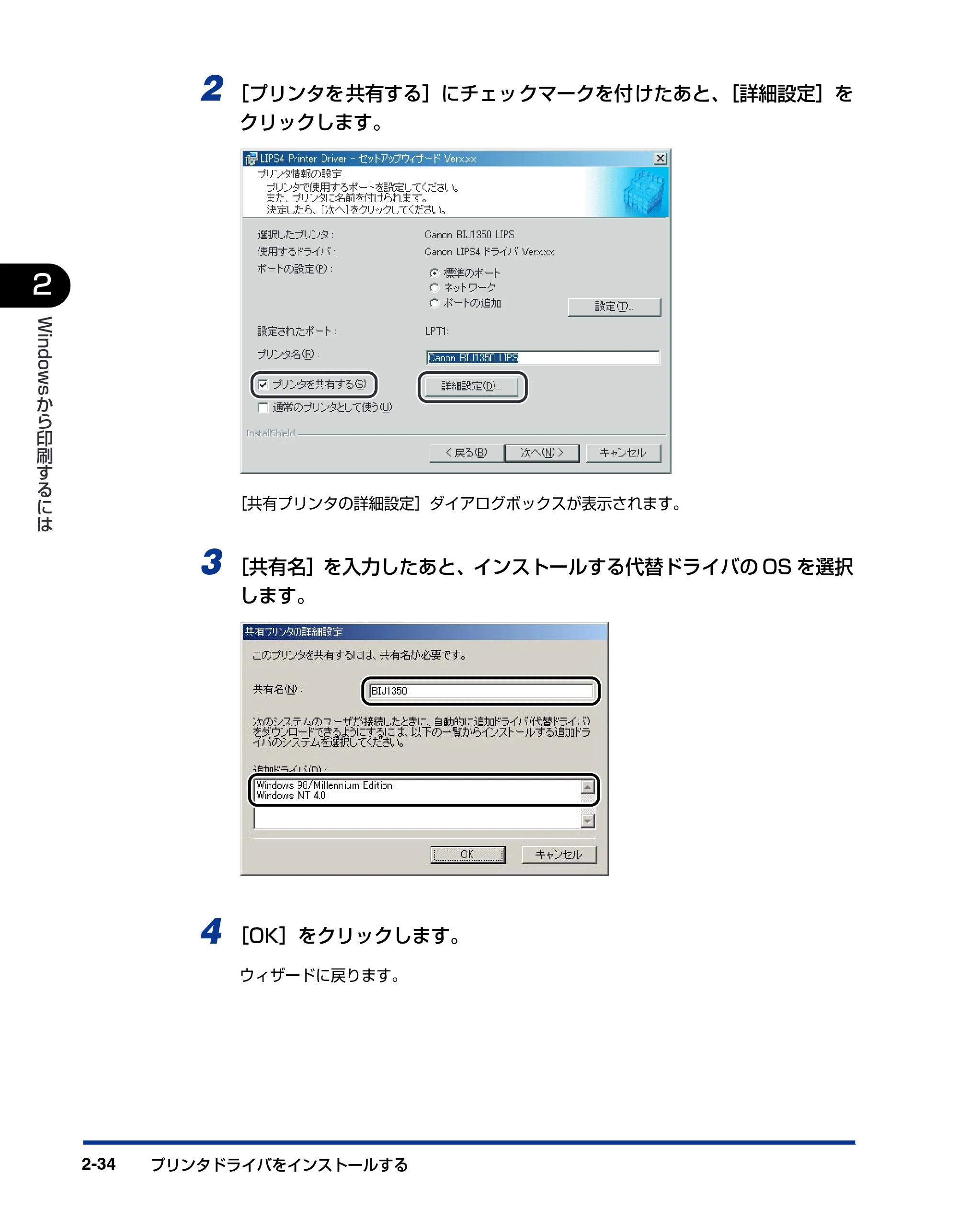 キヤノン BIJ2350/BIJ1350/BIJ1350D LIPS IVソフトウェアガイド （PDF形式／6.06Mバイト） — 原本ページ — 56ページ