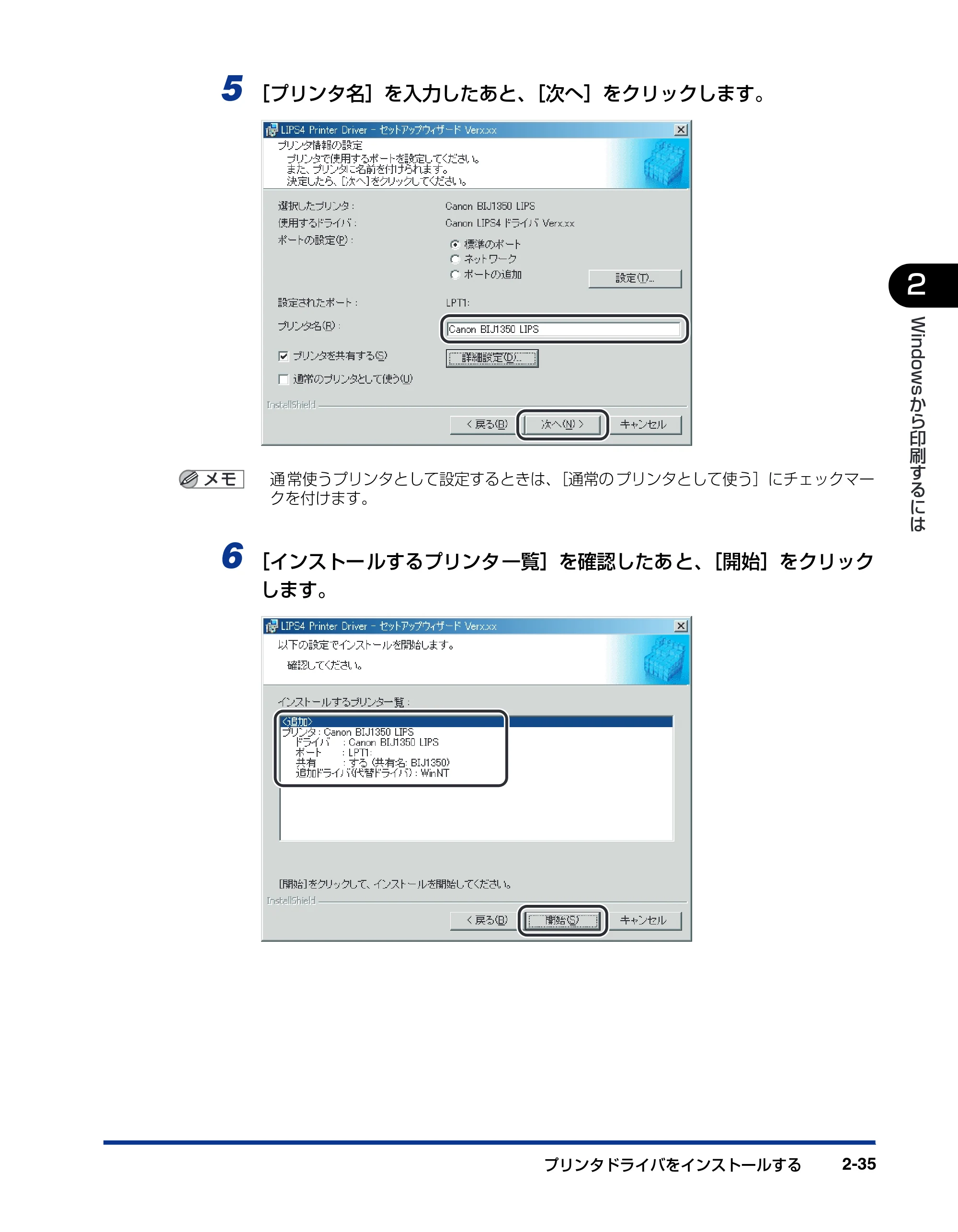 キヤノン BIJ2350/BIJ1350/BIJ1350D LIPS IVソフトウェアガイド （PDF形式／6.06Mバイト） — 原本ページ — 57ページ