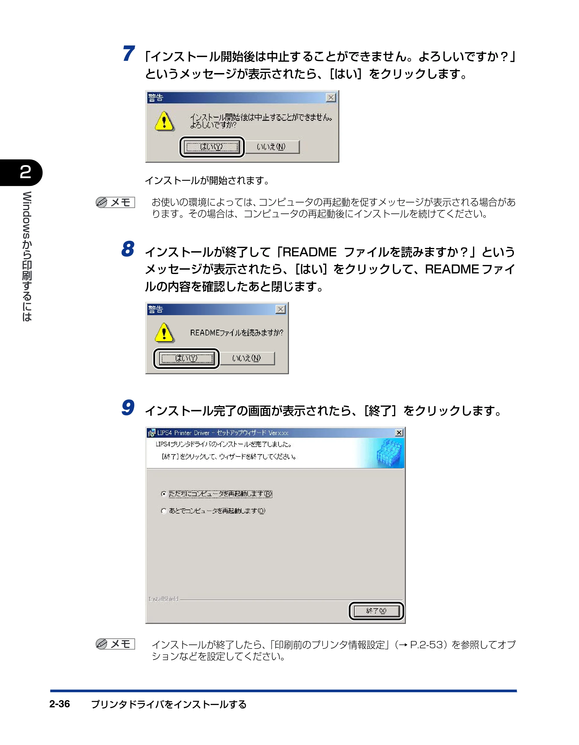キヤノン BIJ2350/BIJ1350/BIJ1350D LIPS IVソフトウェアガイド （PDF形式／6.06Mバイト） — 原本ページ — 58ページ