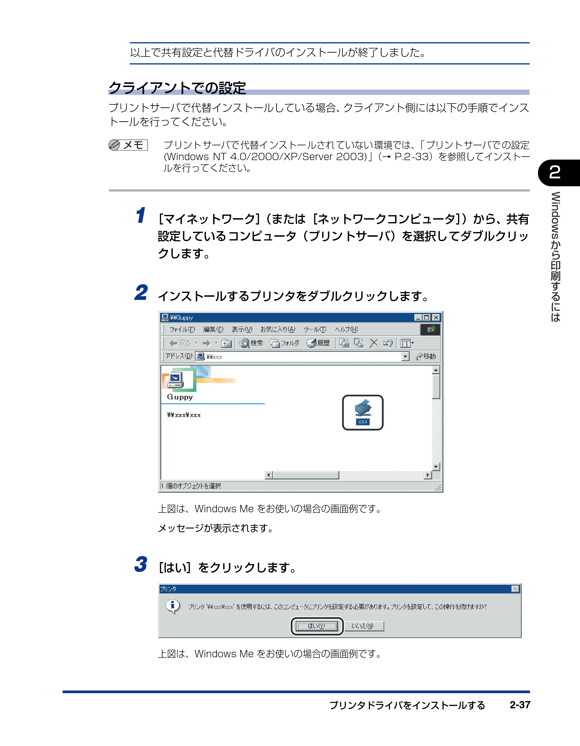 キヤノン BIJ2350/BIJ1350/BIJ1350D LIPS IVソフトウェアガイド （PDF形式／6.06Mバイト） — 原本ページ — 59ページ