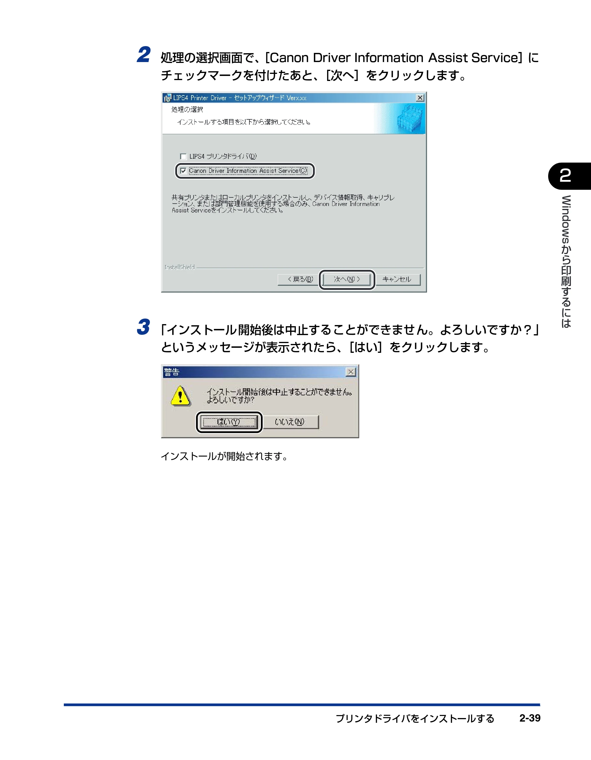 キヤノン BIJ2350/BIJ1350/BIJ1350D LIPS IVソフトウェアガイド （PDF形式／6.06Mバイト） — 原本ページ — 61ページ