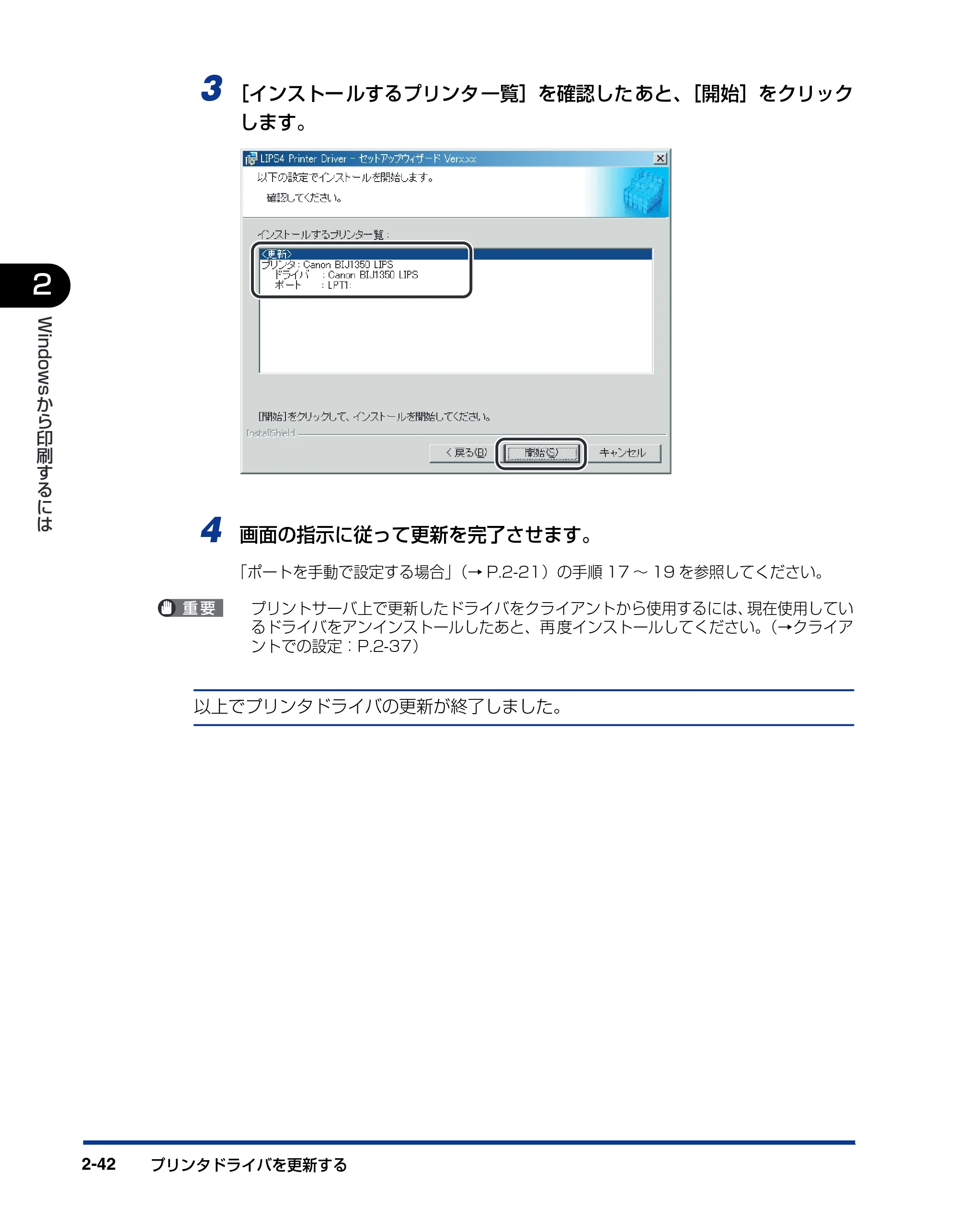 キヤノン BIJ2350/BIJ1350/BIJ1350D LIPS IVソフトウェアガイド （PDF形式／6.06Mバイト） — 原本ページ — 64ページ