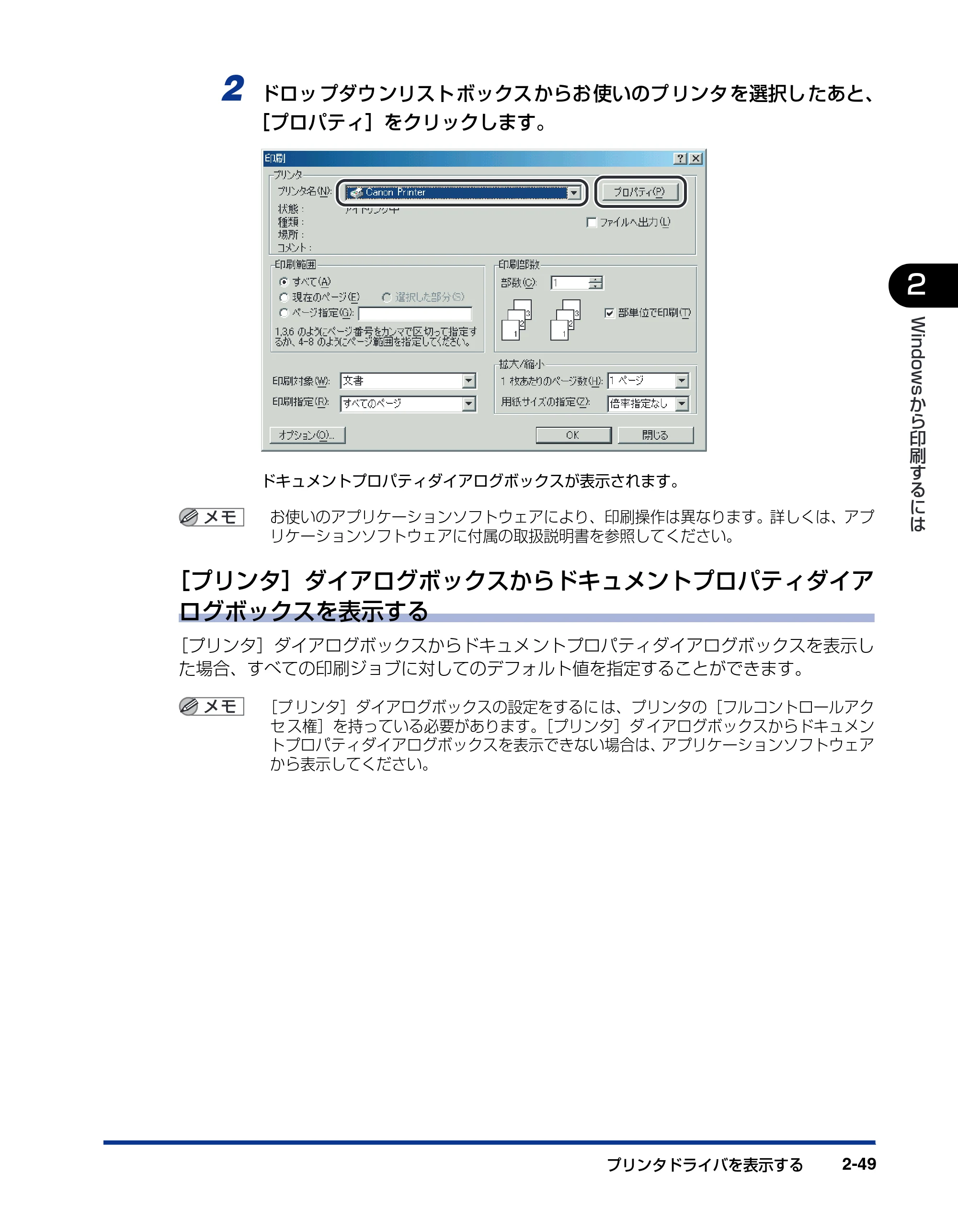 キヤノン BIJ2350/BIJ1350/BIJ1350D LIPS IVソフトウェアガイド （PDF形式／6.06Mバイト） — 原本ページ — 71ページ
