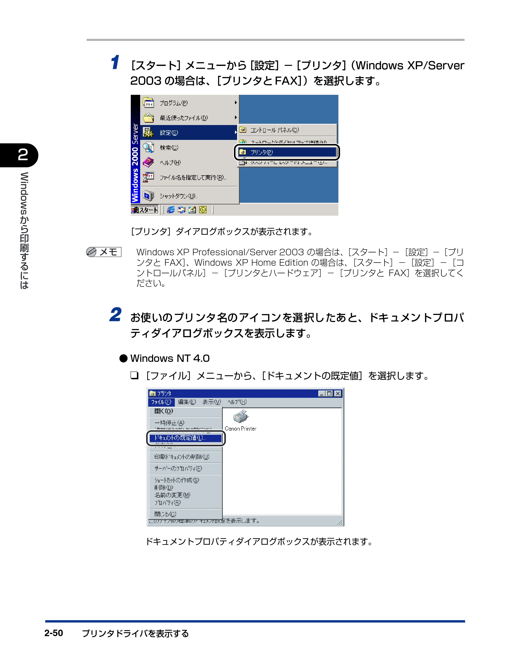 キヤノン BIJ2350/BIJ1350/BIJ1350D LIPS IVソフトウェアガイド （PDF形式／6.06Mバイト） — 原本ページ — 72ページ