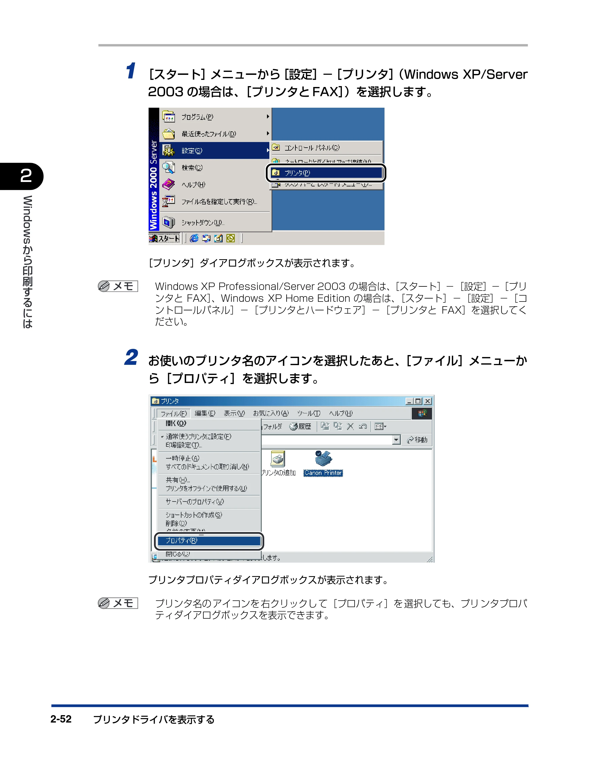 キヤノン BIJ2350/BIJ1350/BIJ1350D LIPS IVソフトウェアガイド （PDF形式／6.06Mバイト） — 原本ページ — 74ページ