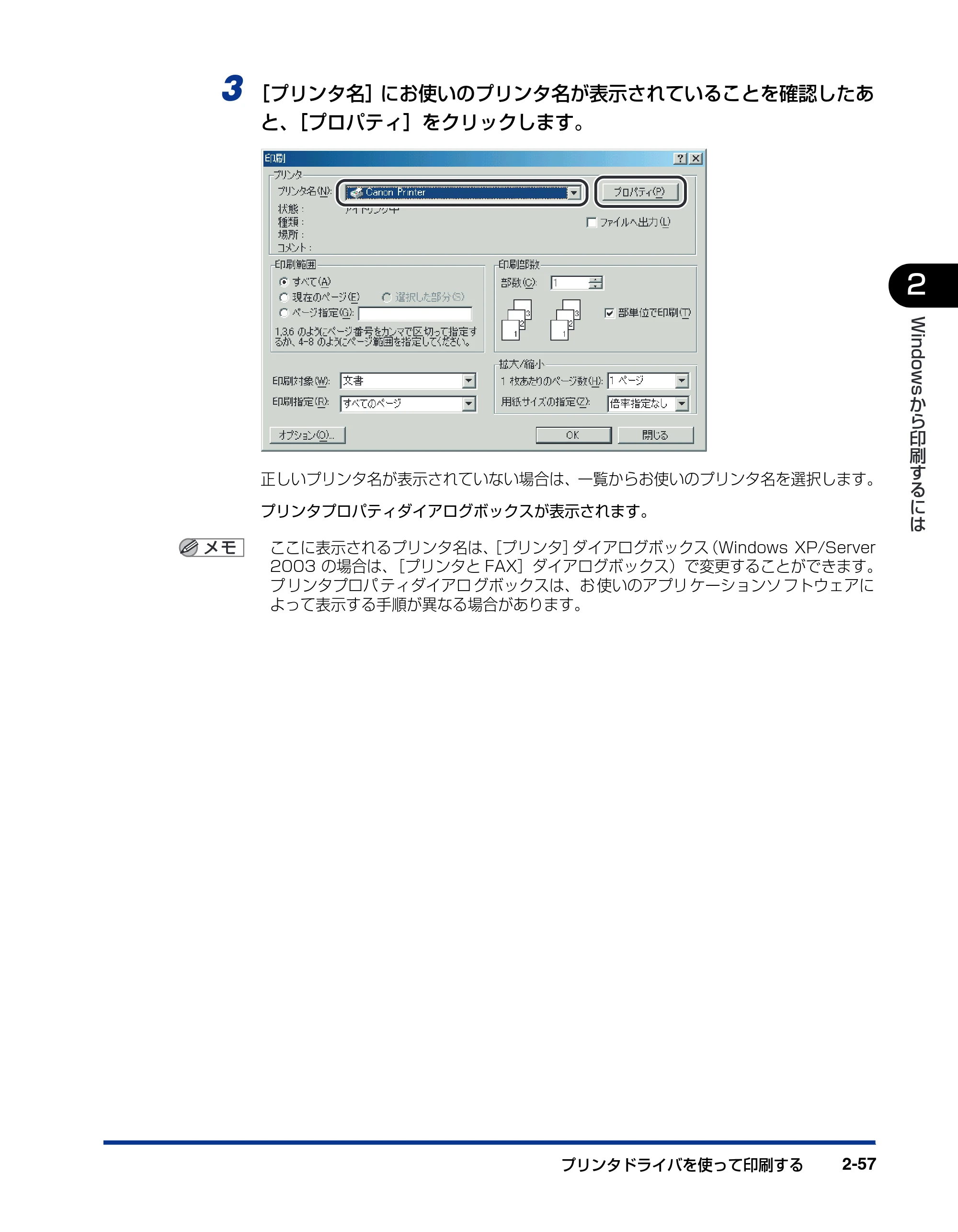 キヤノン BIJ2350/BIJ1350/BIJ1350D LIPS IVソフトウェアガイド （PDF形式／6.06Mバイト） — 原本ページ — 79ページ