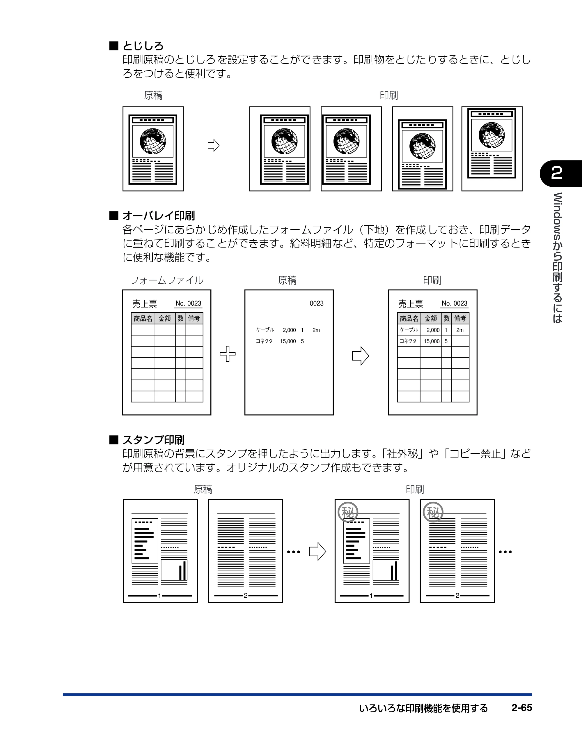 キヤノン BIJ2350/BIJ1350/BIJ1350D LIPS IVソフトウェアガイド （PDF形式／6.06Mバイト） — 原本ページ — 87ページ
