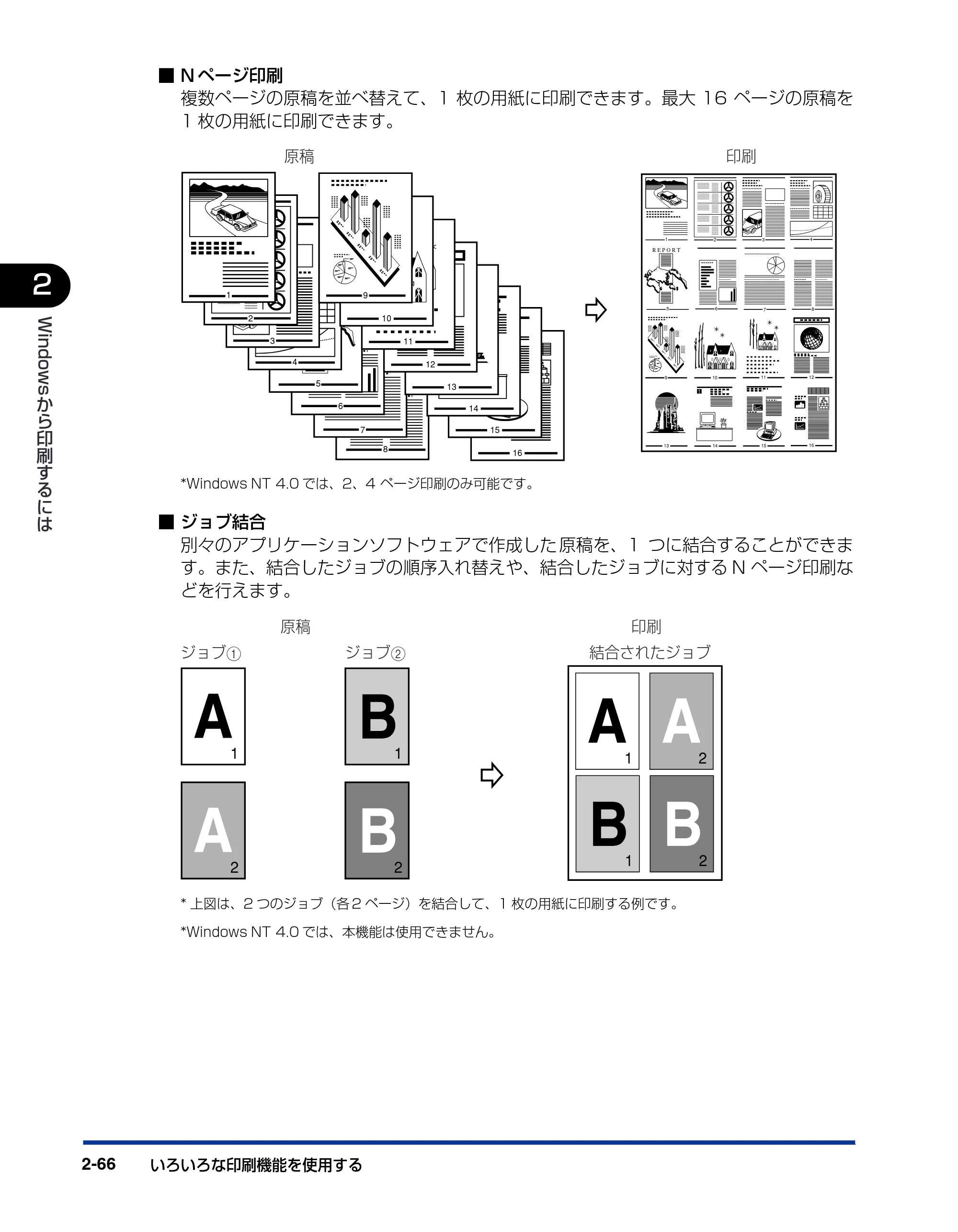 キヤノン BIJ2350/BIJ1350/BIJ1350D LIPS IVソフトウェアガイド （PDF形式／6.06Mバイト） — 原本ページ — 88ページ