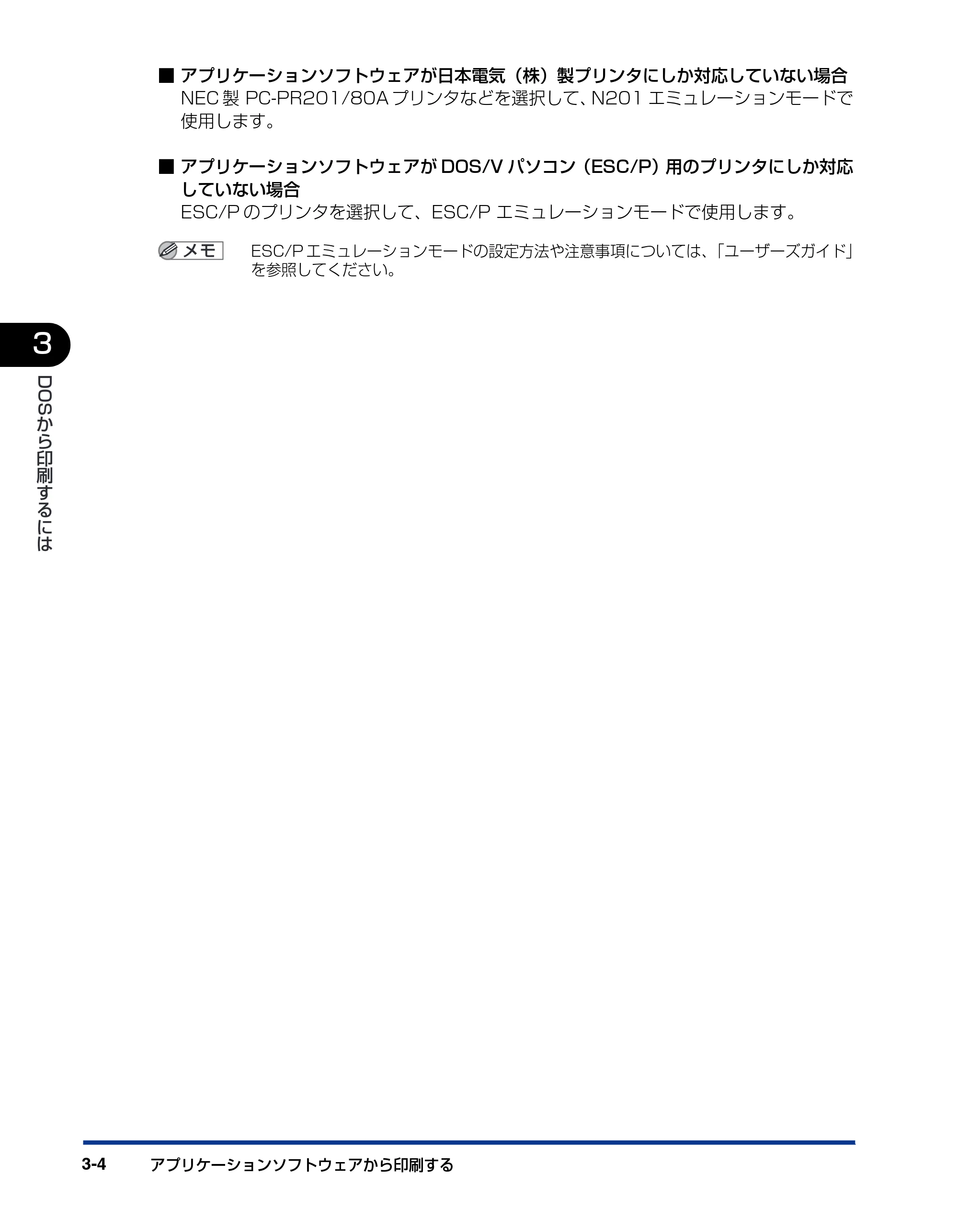キヤノン BIJ2350/BIJ1350/BIJ1350D LIPS IVソフトウェアガイド （PDF形式／6.06Mバイト） — 原本ページ — 96ページ