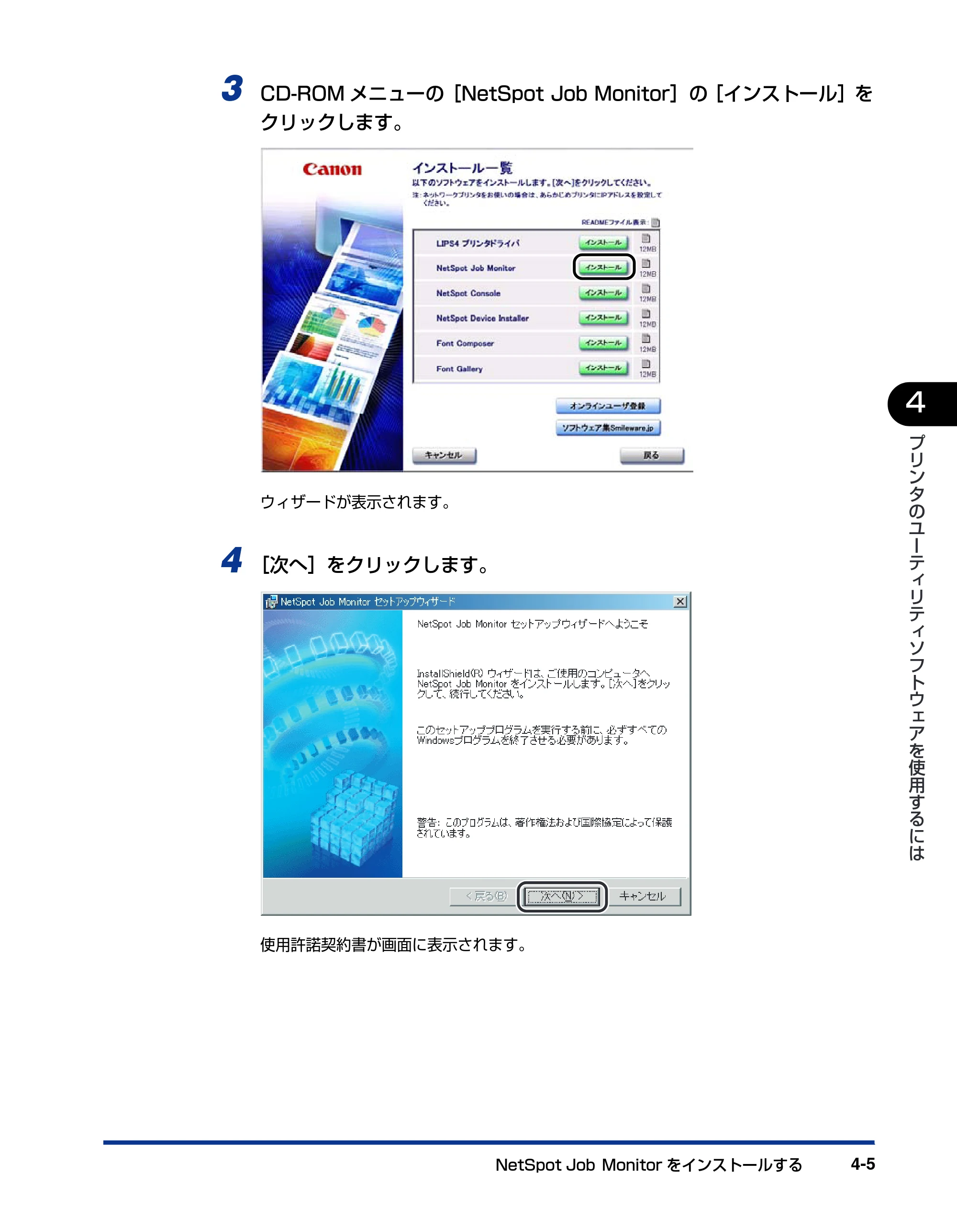 キヤノン BIJ2350/BIJ1350/BIJ1350D LIPS IVソフトウェアガイド （PDF形式／6.06Mバイト） — 原本ページ — 101ページ