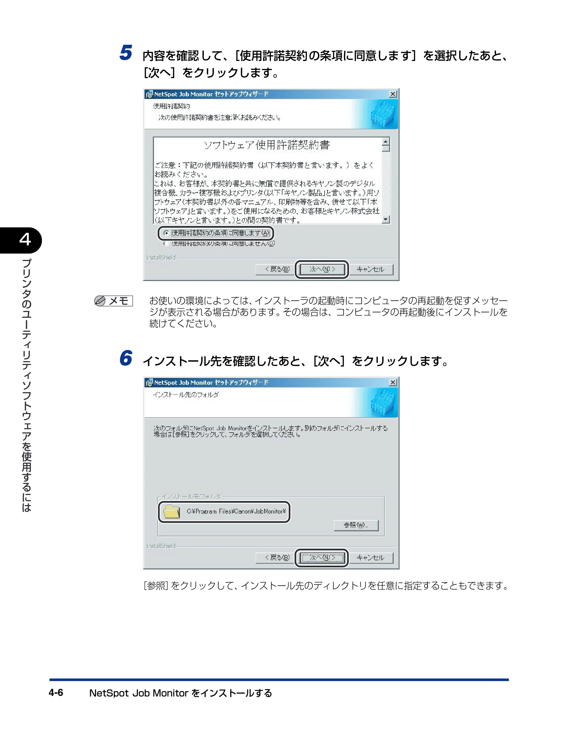 キヤノン BIJ2350/BIJ1350/BIJ1350D LIPS IVソフトウェアガイド （PDF形式／6.06Mバイト） — 原本ページ — 102ページ