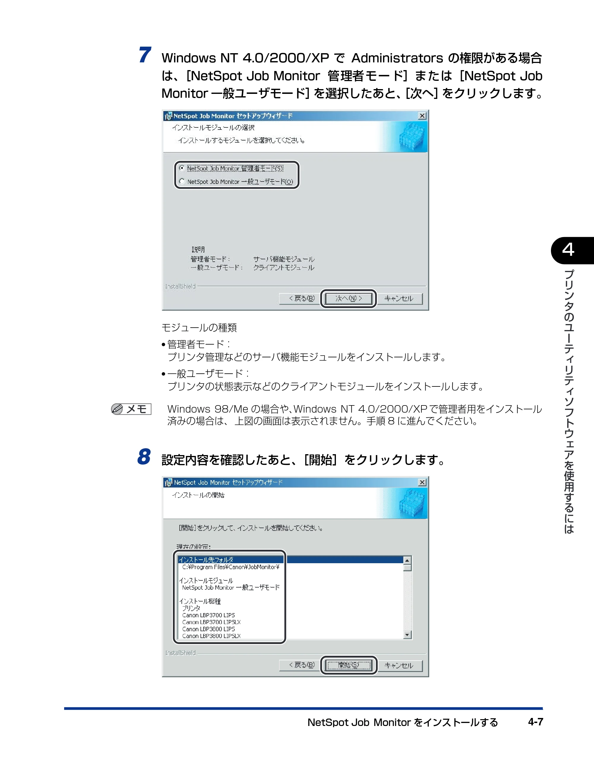 キヤノン BIJ2350/BIJ1350/BIJ1350D LIPS IVソフトウェアガイド （PDF形式／6.06Mバイト） — 原本ページ — 103ページ