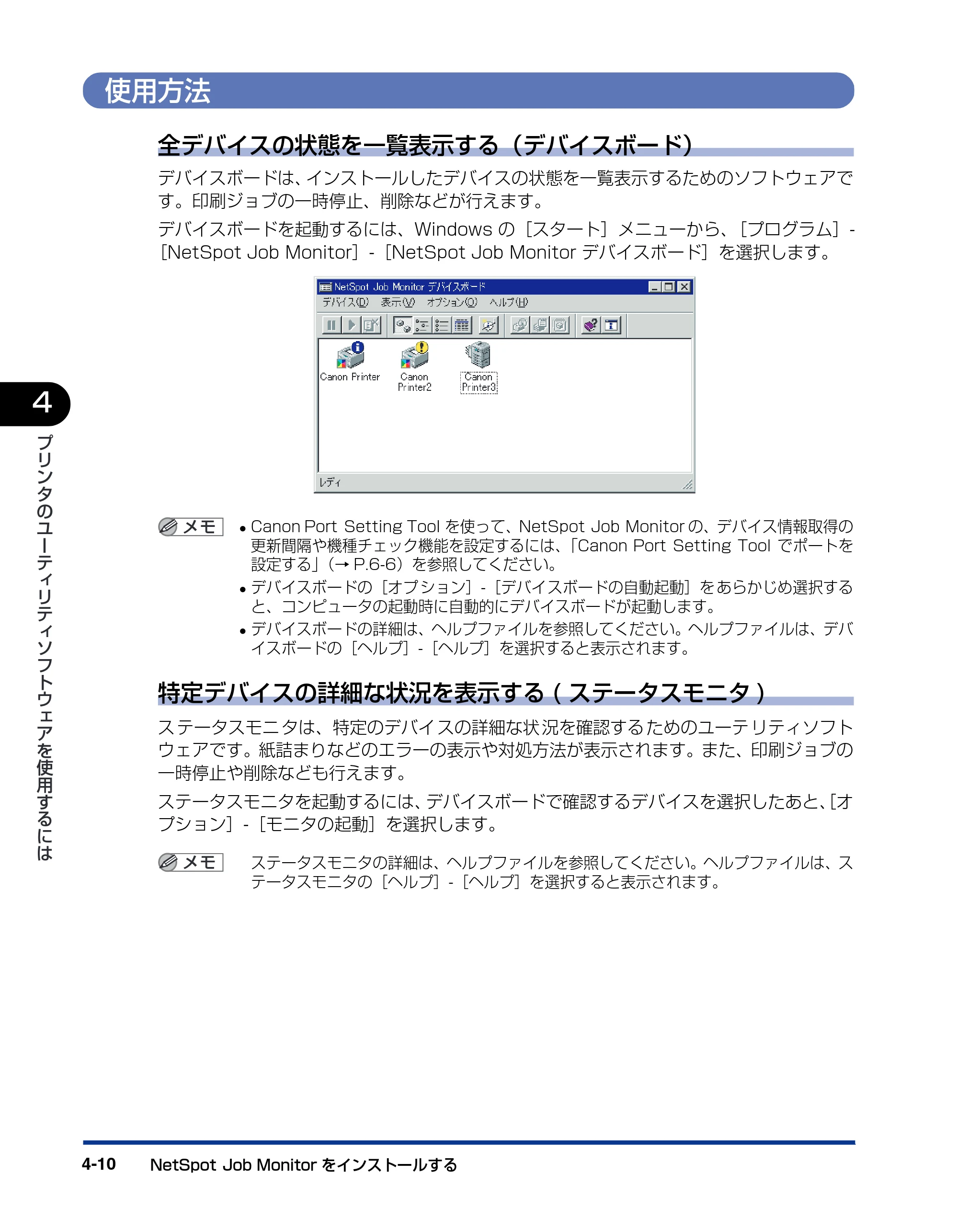 キヤノン BIJ2350/BIJ1350/BIJ1350D LIPS IVソフトウェアガイド （PDF形式／6.06Mバイト） — 使用方法 — 原本ページ — 106ページ