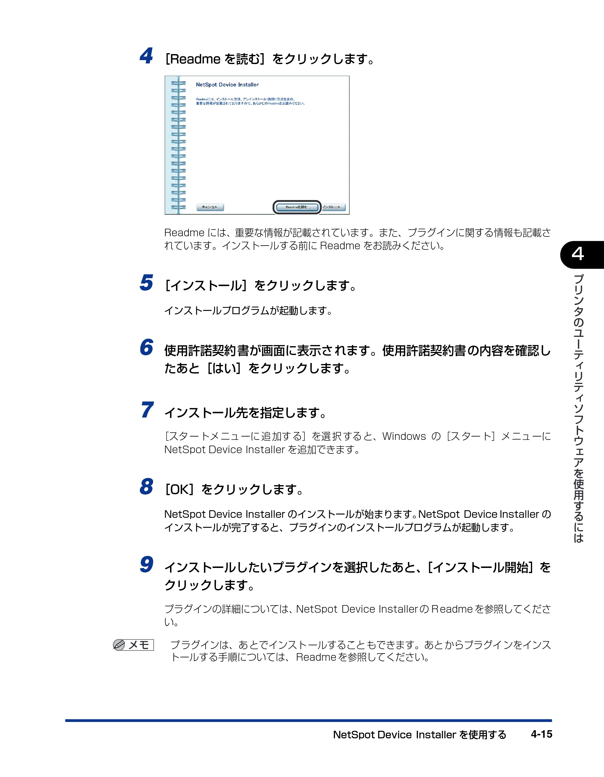 キヤノン BIJ2350/BIJ1350/BIJ1350D LIPS IVソフトウェアガイド （PDF形式／6.06Mバイト） — 原本ページ — 111ページ