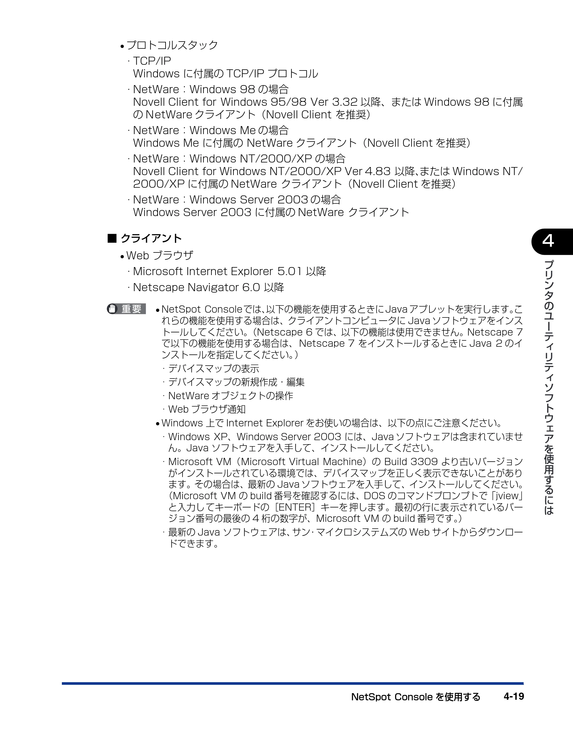 キヤノン BIJ2350/BIJ1350/BIJ1350D LIPS IVソフトウェアガイド （PDF形式／6.06Mバイト） — 原本ページ — 115ページ