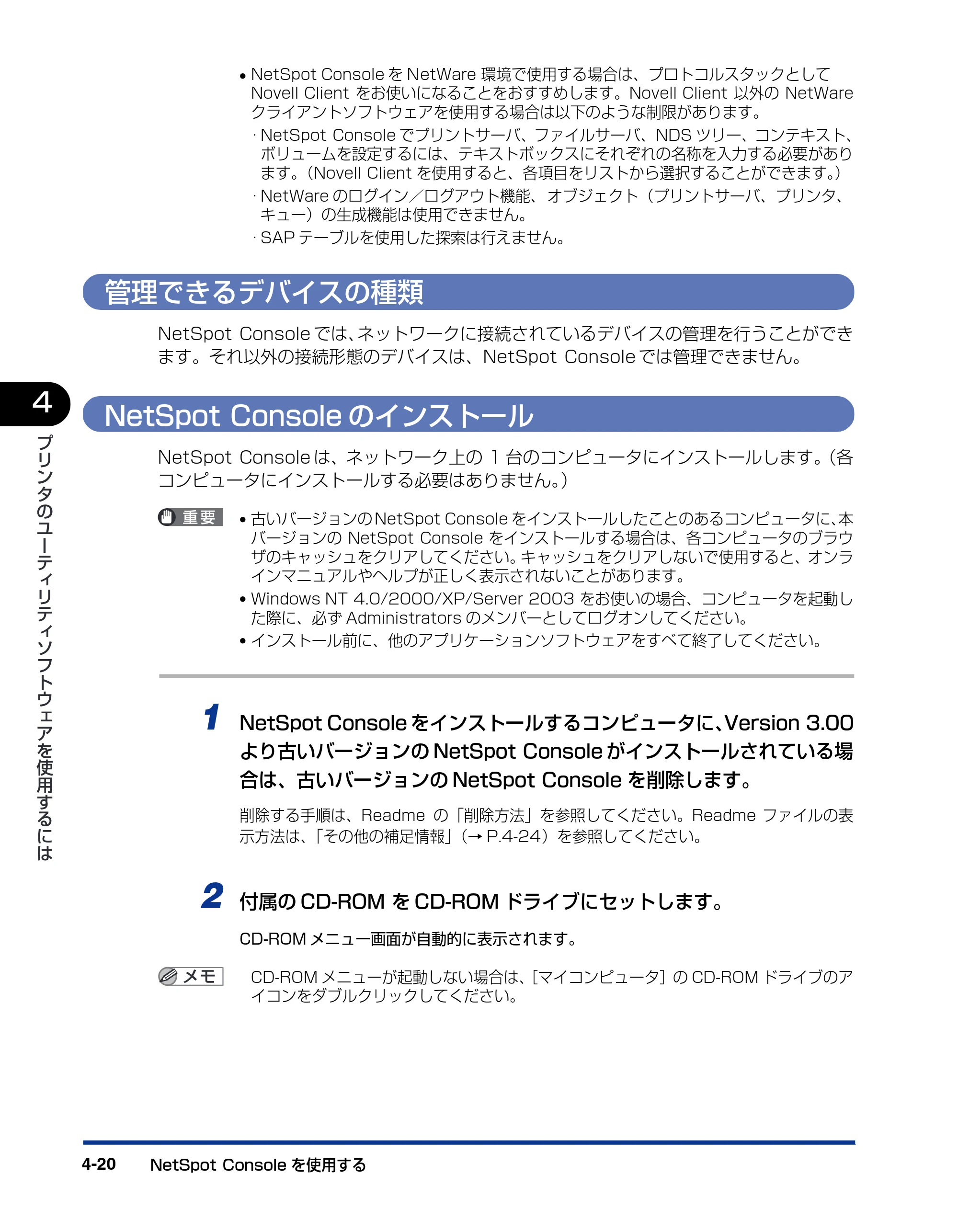 キヤノン BIJ2350/BIJ1350/BIJ1350D LIPS IVソフトウェアガイド （PDF形式／6.06Mバイト） — 管理できるデバイスの種類 — 原本ページ — 116ページ