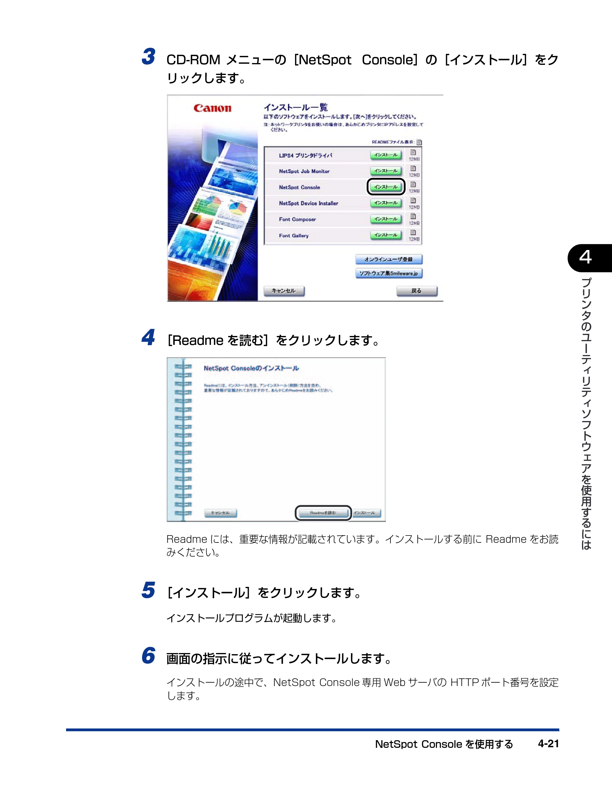 キヤノン BIJ2350/BIJ1350/BIJ1350D LIPS IVソフトウェアガイド （PDF形式／6.06Mバイト） — 原本ページ — 117ページ