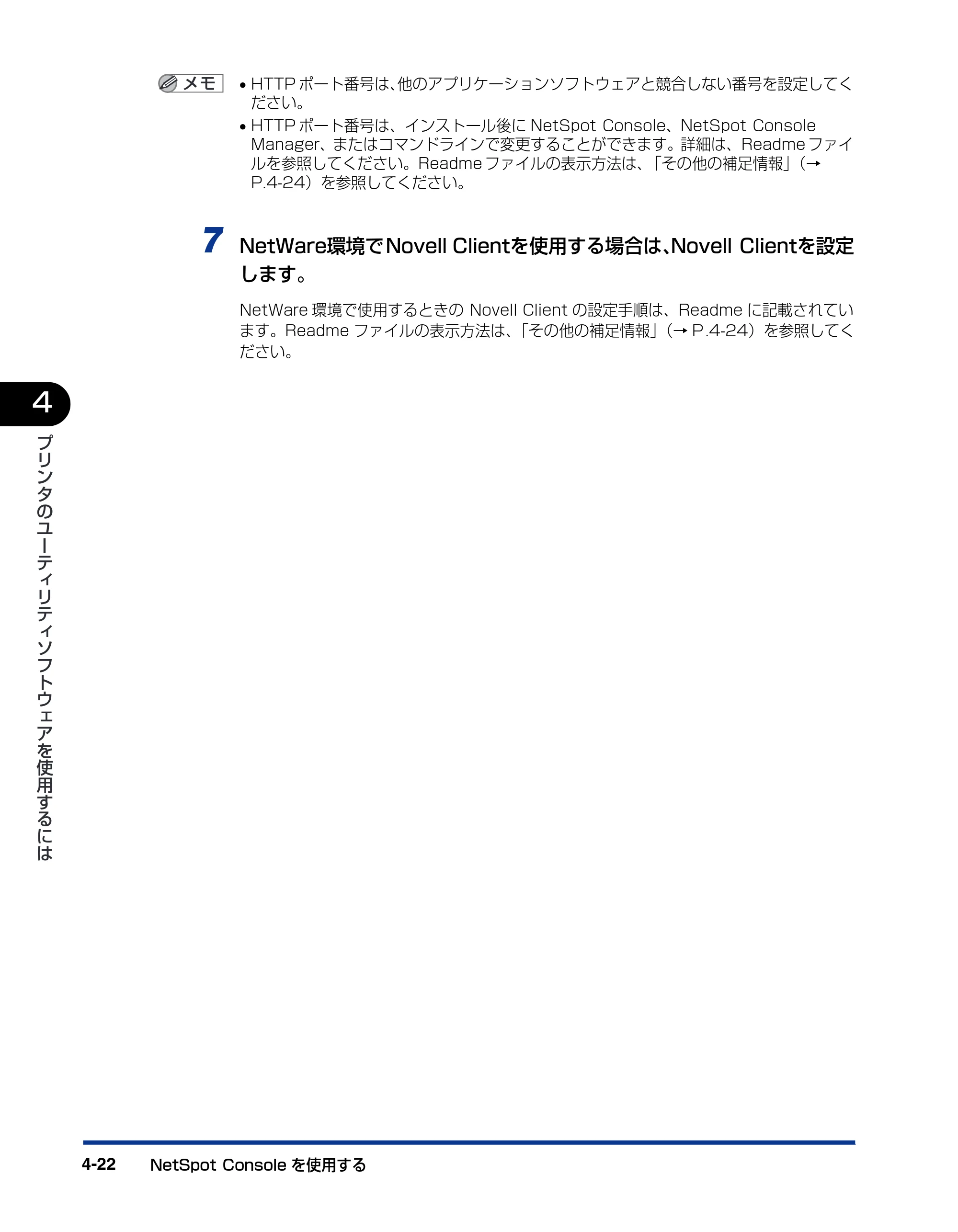キヤノン BIJ2350/BIJ1350/BIJ1350D LIPS IVソフトウェアガイド （PDF形式／6.06Mバイト） — 原本ページ — 118ページ