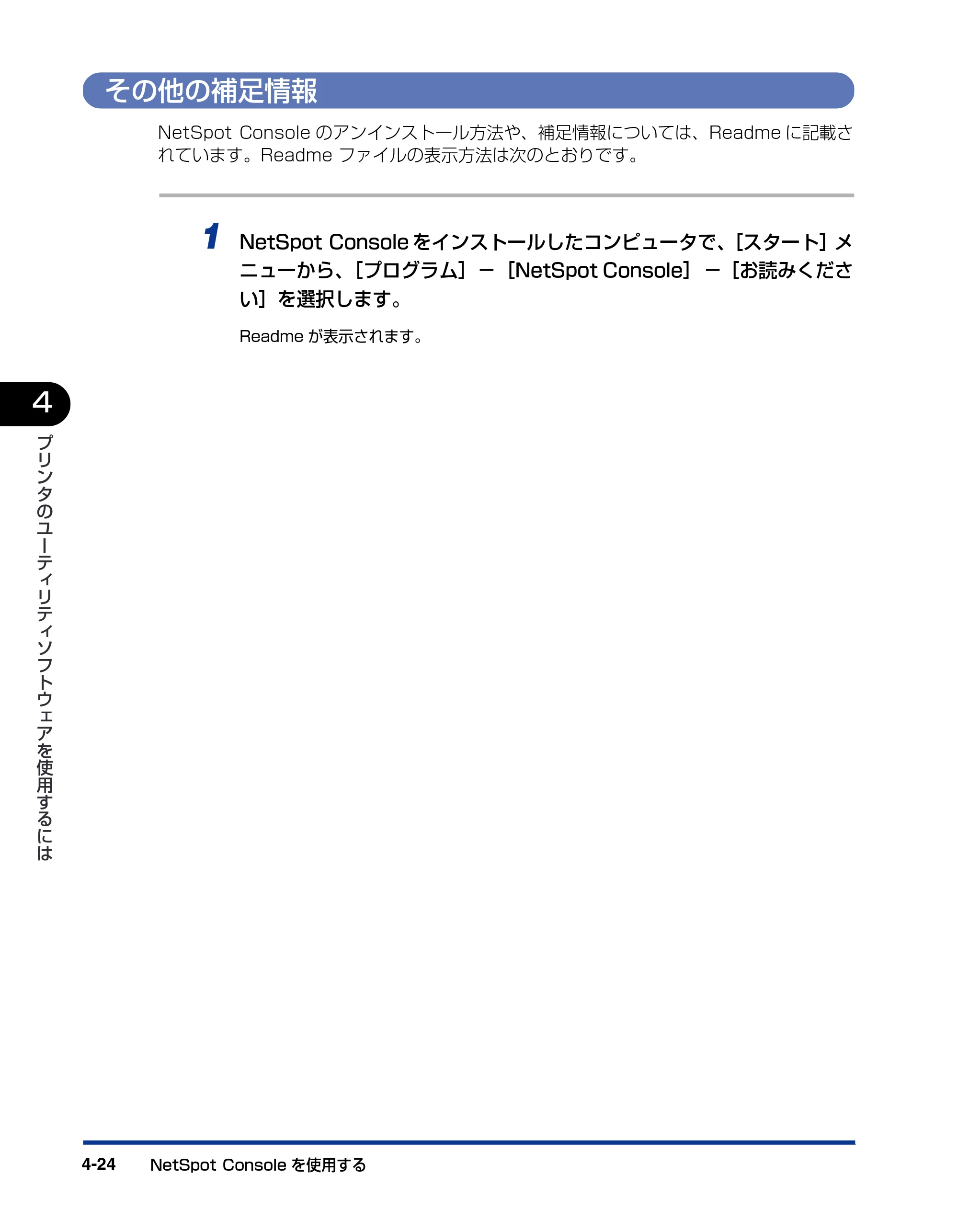 キヤノン BIJ2350/BIJ1350/BIJ1350D LIPS IVソフトウェアガイド （PDF形式／6.06Mバイト） — その他の補足情報 — 原本ページ — 120ページ