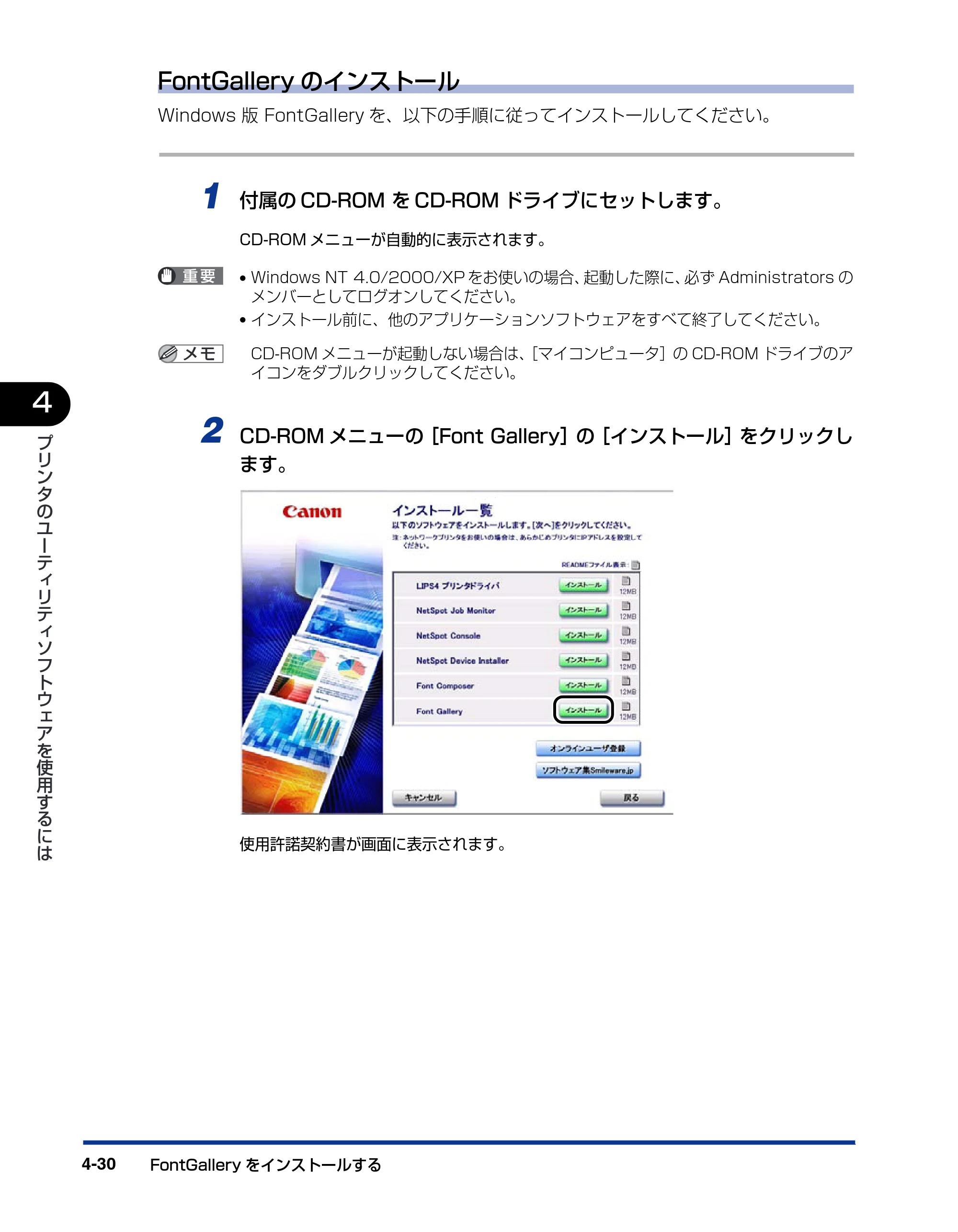 キヤノン BIJ2350/BIJ1350/BIJ1350D LIPS IVソフトウェアガイド （PDF形式／6.06Mバイト） — 原本ページ — 126ページ