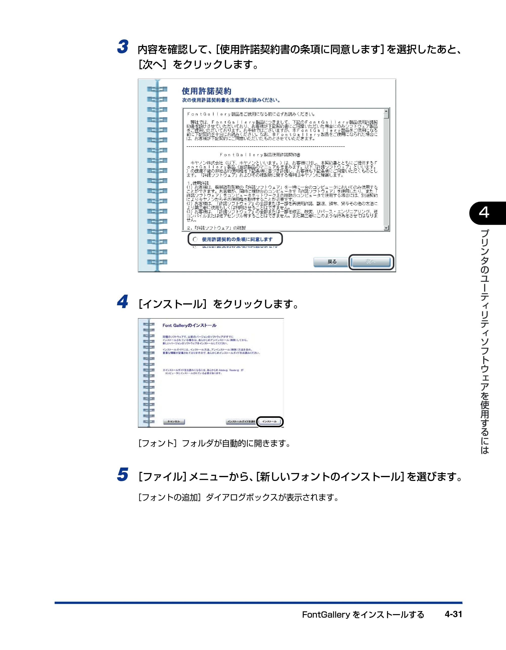 キヤノン BIJ2350/BIJ1350/BIJ1350D LIPS IVソフトウェアガイド （PDF形式／6.06Mバイト） — 原本ページ — 127ページ