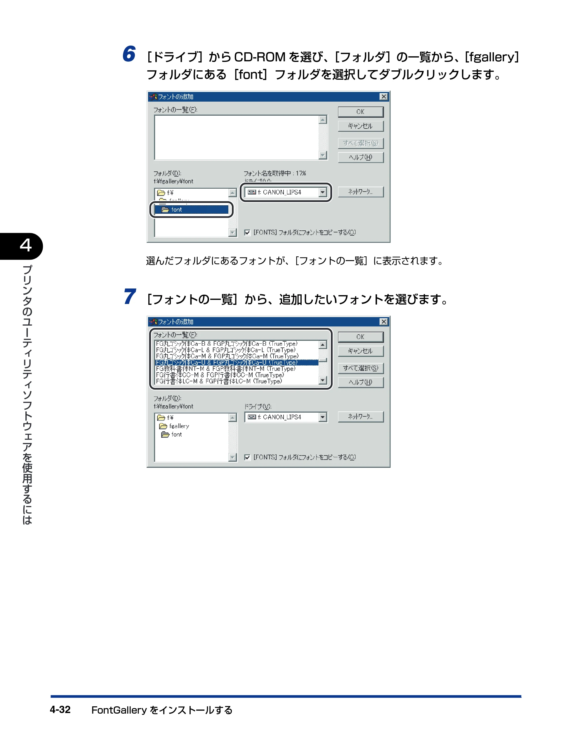 キヤノン BIJ2350/BIJ1350/BIJ1350D LIPS IVソフトウェアガイド （PDF形式／6.06Mバイト） — 原本ページ — 128ページ