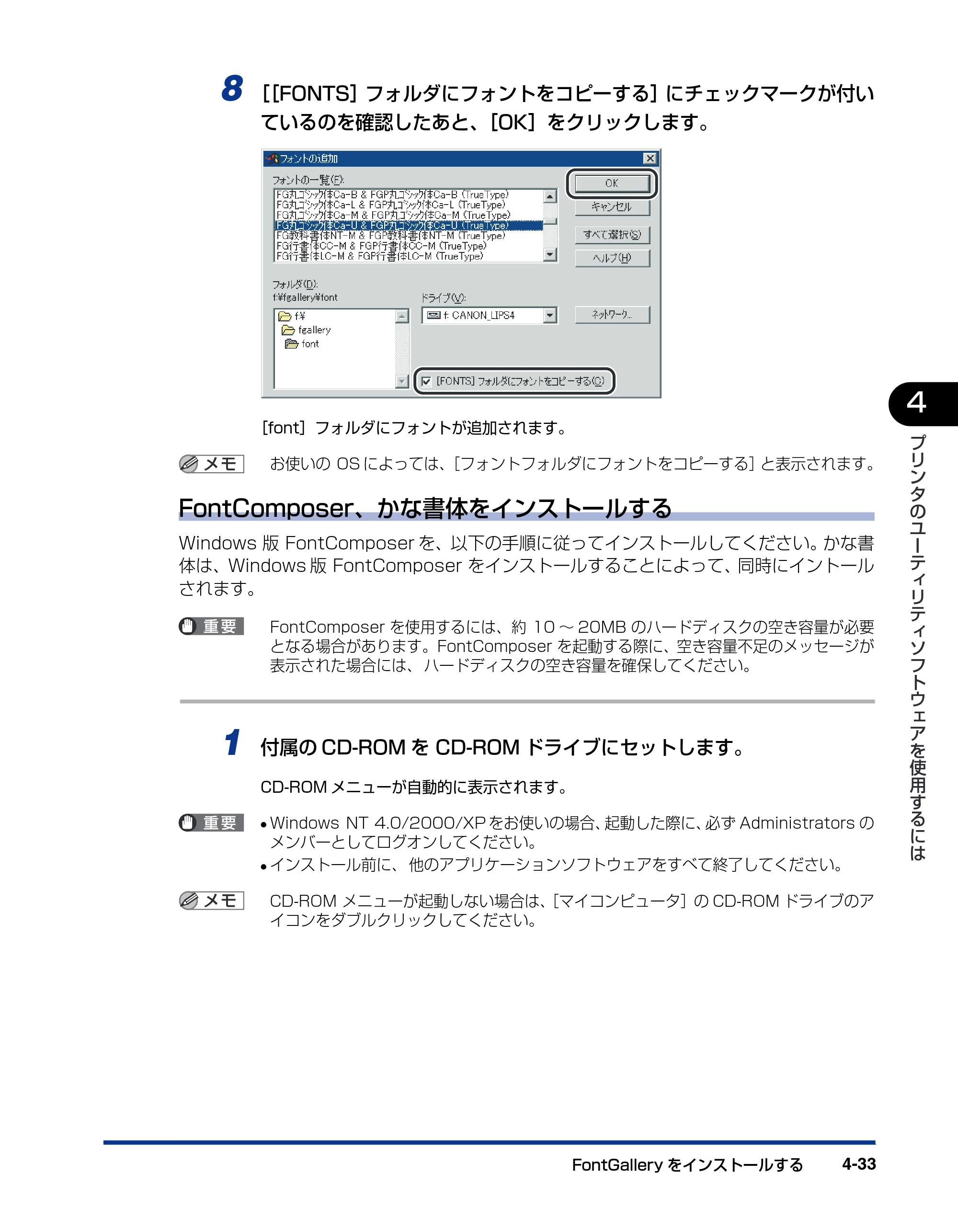 キヤノン BIJ2350/BIJ1350/BIJ1350D LIPS IVソフトウェアガイド （PDF形式／6.06Mバイト） — 原本ページ — 129ページ