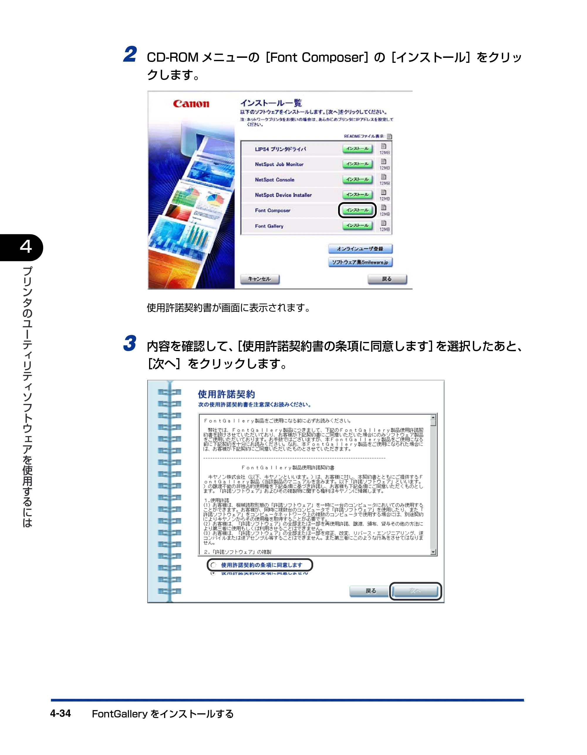 キヤノン BIJ2350/BIJ1350/BIJ1350D LIPS IVソフトウェアガイド （PDF形式／6.06Mバイト） — 原本ページ — 130ページ