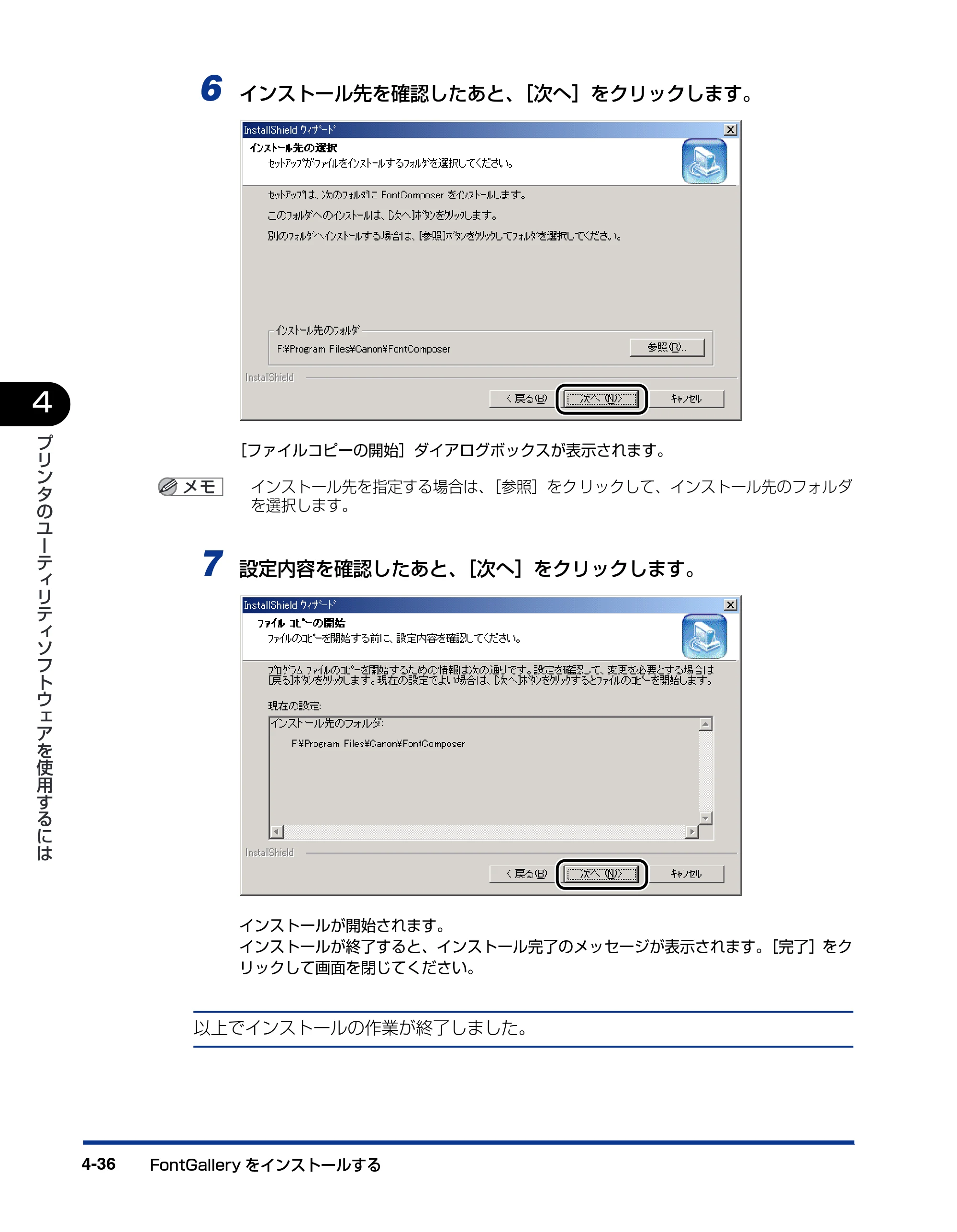 キヤノン BIJ2350/BIJ1350/BIJ1350D LIPS IVソフトウェアガイド （PDF形式／6.06Mバイト） — 原本ページ — 132ページ