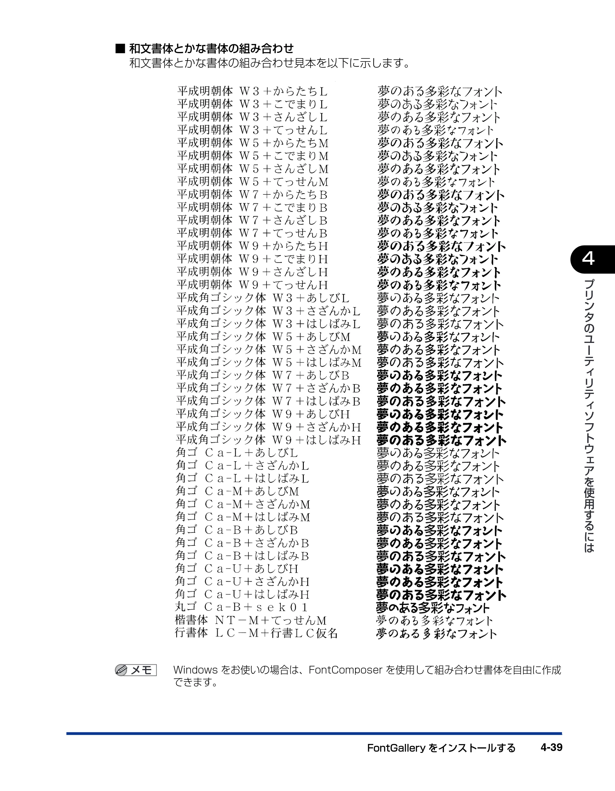 キヤノン BIJ2350/BIJ1350/BIJ1350D LIPS IVソフトウェアガイド （PDF形式／6.06Mバイト） — 原本ページ — 135ページ