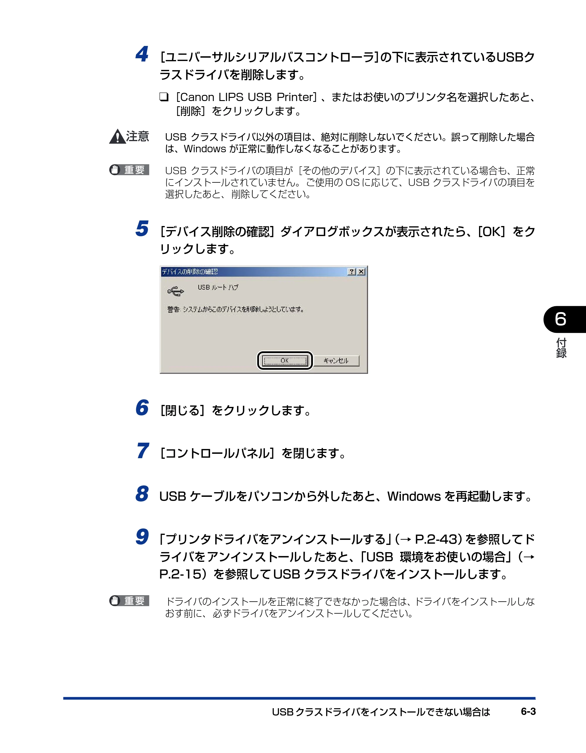 キヤノン BIJ2350/BIJ1350/BIJ1350D LIPS IVソフトウェアガイド （PDF形式／6.06Mバイト） — 原本ページ — 144ページ