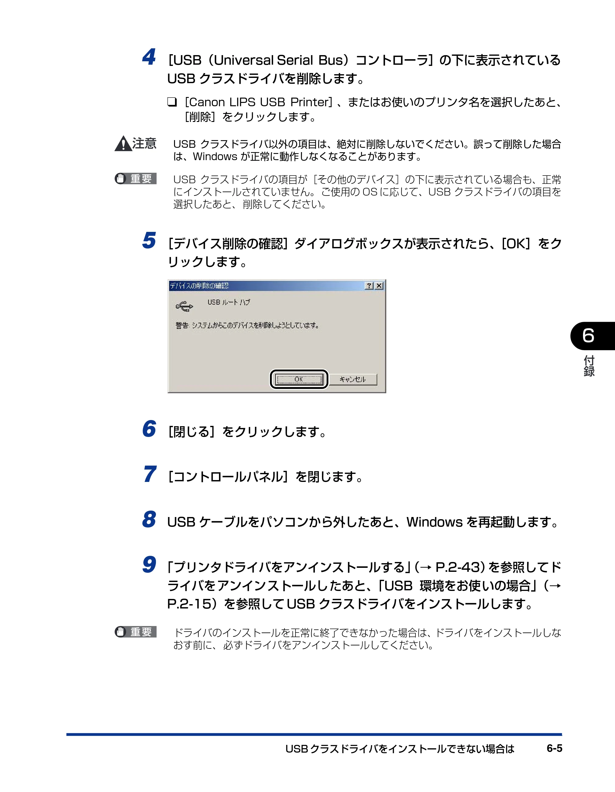キヤノン BIJ2350/BIJ1350/BIJ1350D LIPS IVソフトウェアガイド （PDF形式／6.06Mバイト） — 原本ページ — 146ページ