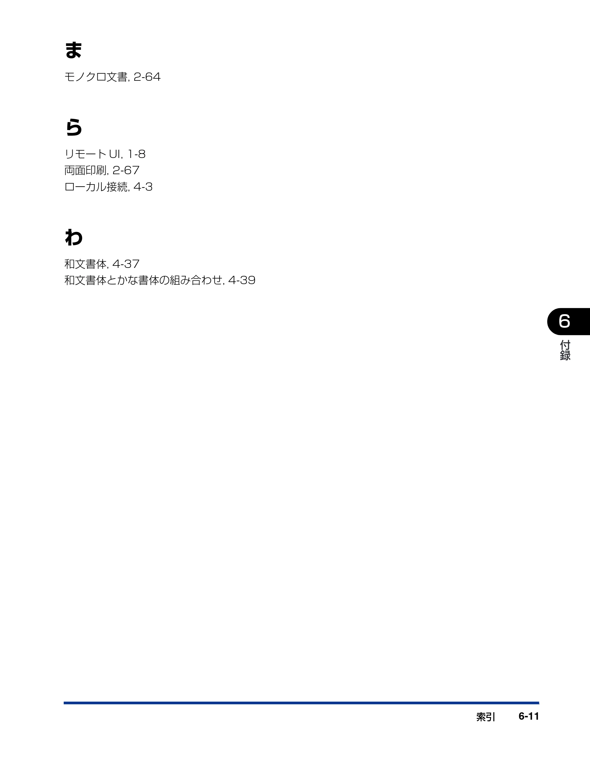 キヤノン BIJ2350/BIJ1350/BIJ1350D LIPS IVソフトウェアガイド （PDF形式／6.06Mバイト） — 原本ページ — 152ページ