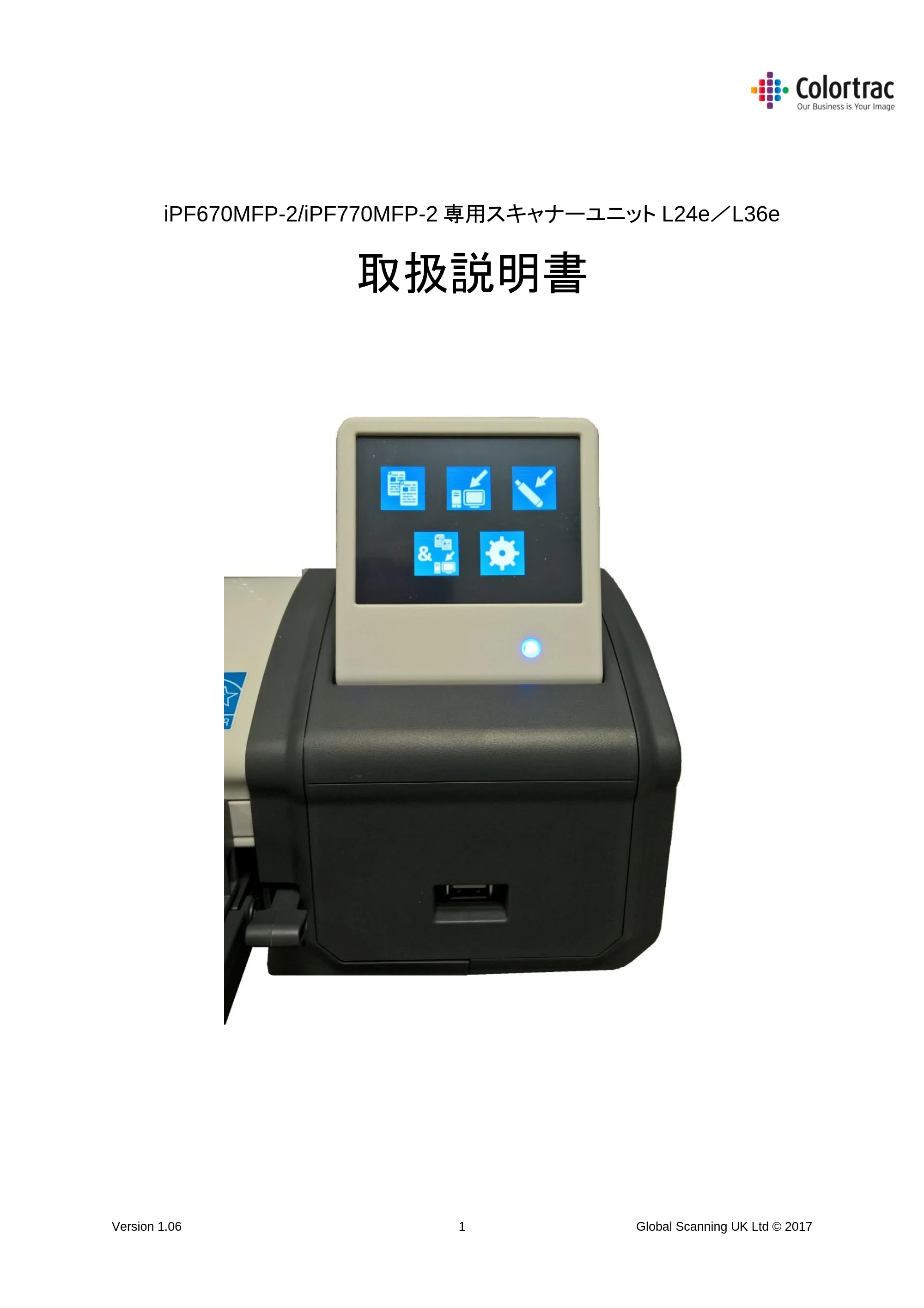 キヤノン iPF670/770シリーズ・iPF-670/770 MFPシリーズ iPF670MFP-2／iPF770MFP-2 専用スキャナーユニットL24e／L36e取扱説明書 （PDF形式／4.51Mバイト） — 原本ページ — 1ページ