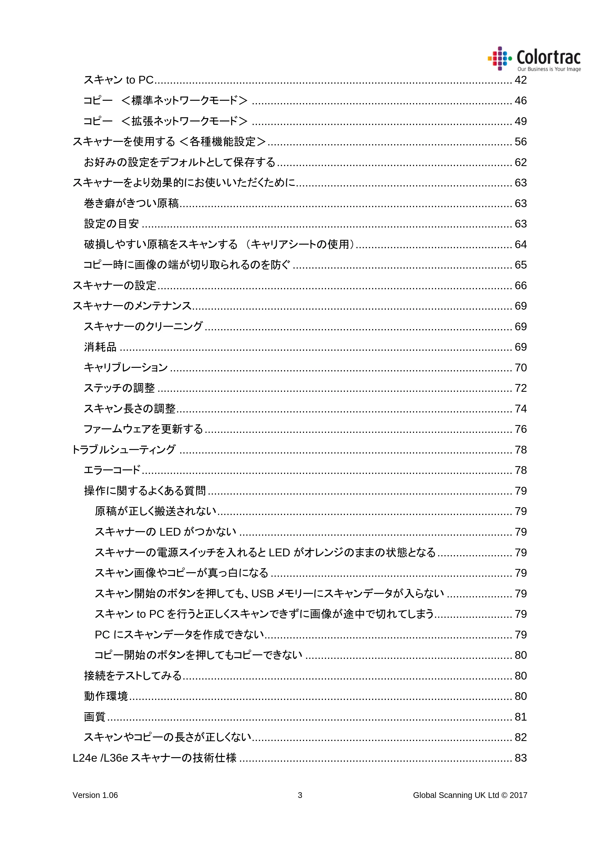 キヤノン iPF670/770シリーズ・iPF-670/770 MFPシリーズ iPF670MFP-2／iPF770MFP-2 専用スキャナーユニットL24e／L36e取扱説明書 （PDF形式／4.51Mバイト） — 原本ページ — 3ページ