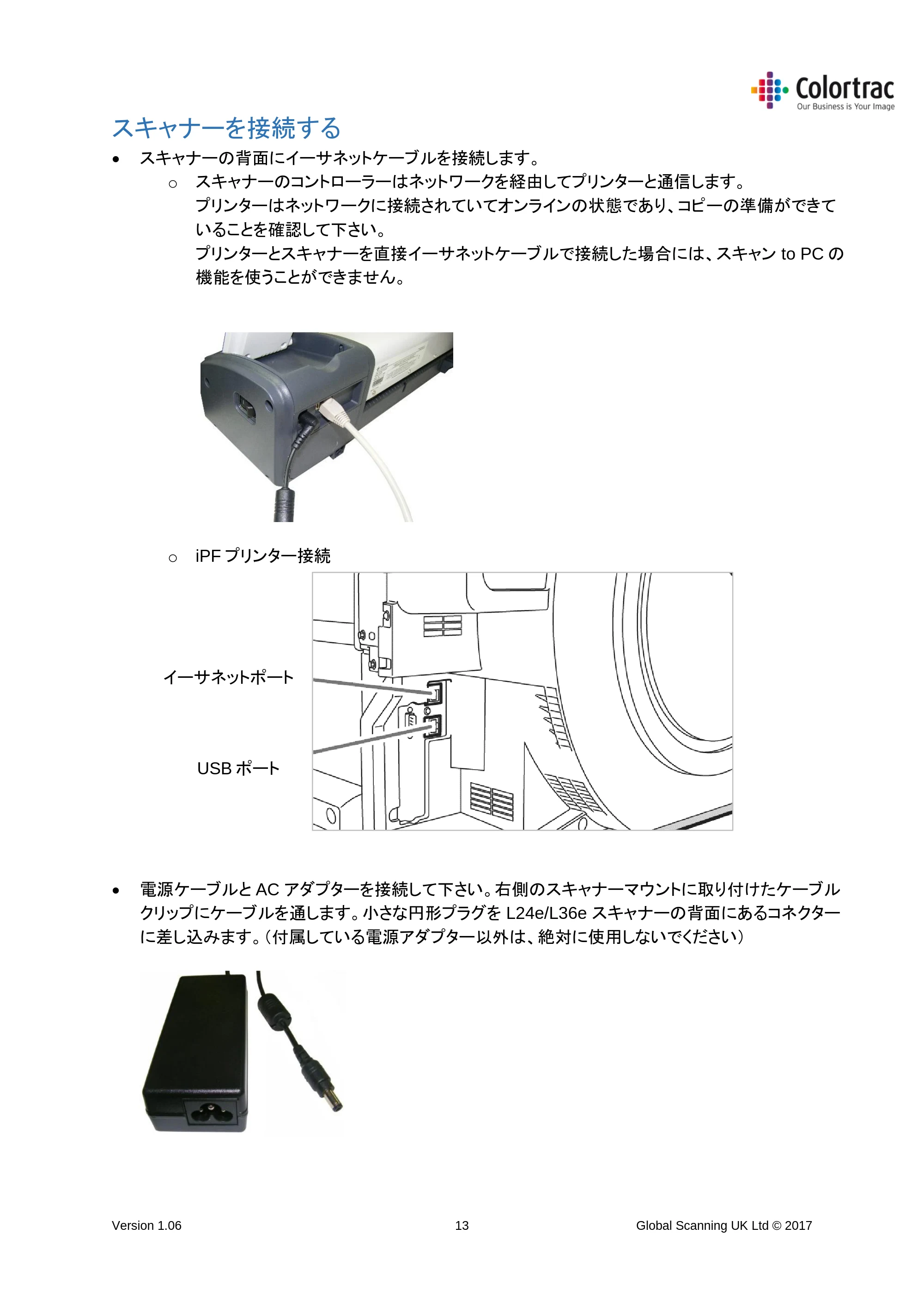 キヤノン iPF670/770シリーズ・iPF-670/770 MFPシリーズ iPF670MFP-2／iPF770MFP-2 専用スキャナーユニットL24e／L36e取扱説明書 （PDF形式／4.51Mバイト） — スキャナーを接続する — 原本ページ — 13ページ