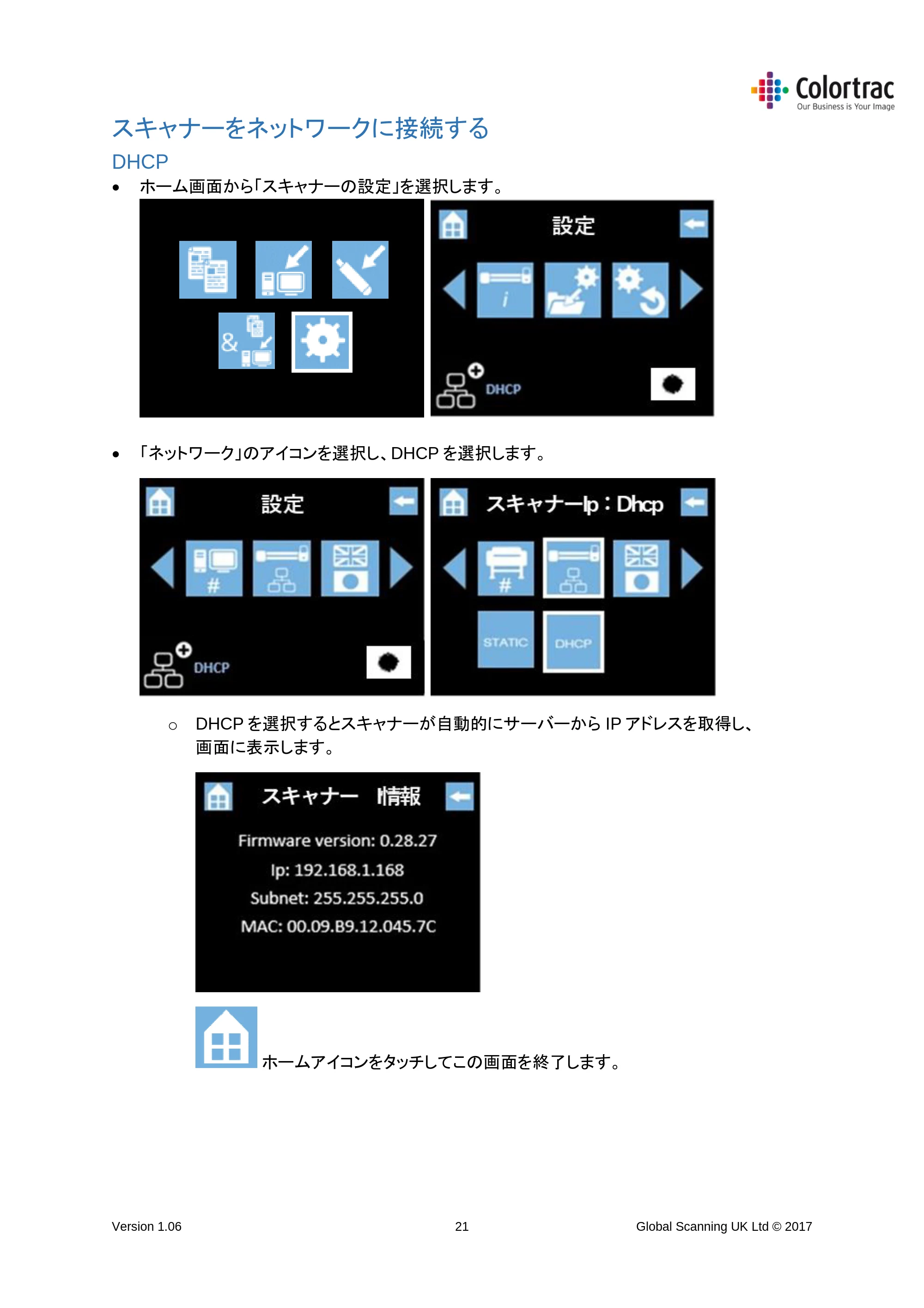 キヤノン iPF670/770シリーズ・iPF-670/770 MFPシリーズ iPF670MFP-2／iPF770MFP-2 専用スキャナーユニットL24e／L36e取扱説明書 （PDF形式／4.51Mバイト） — スキャナーをネットワークに接続する — 原本ページ — 21ページ