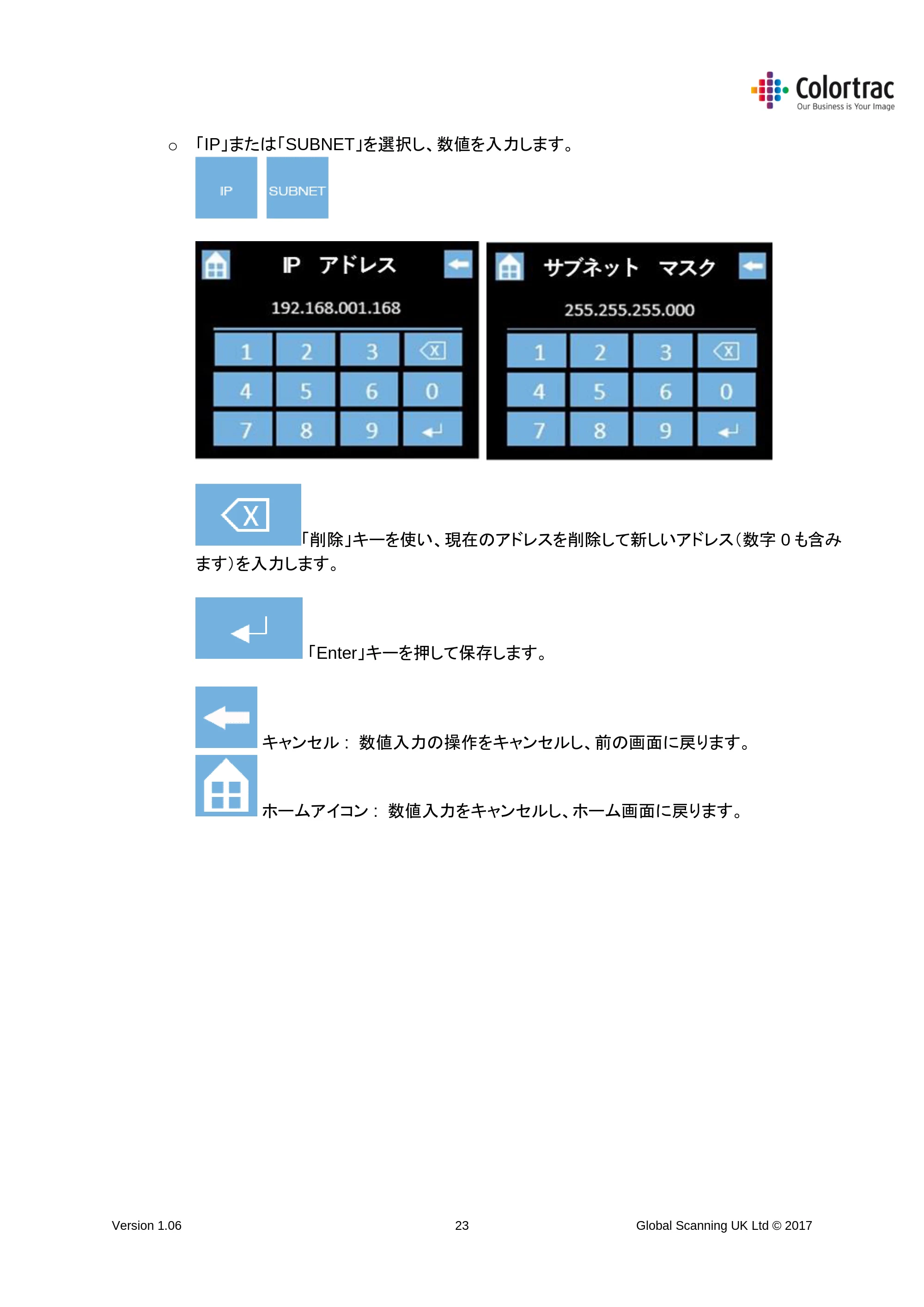 キヤノン iPF670/770シリーズ・iPF-670/770 MFPシリーズ iPF670MFP-2／iPF770MFP-2 専用スキャナーユニットL24e／L36e取扱説明書 （PDF形式／4.51Mバイト） — 原本ページ — 23ページ