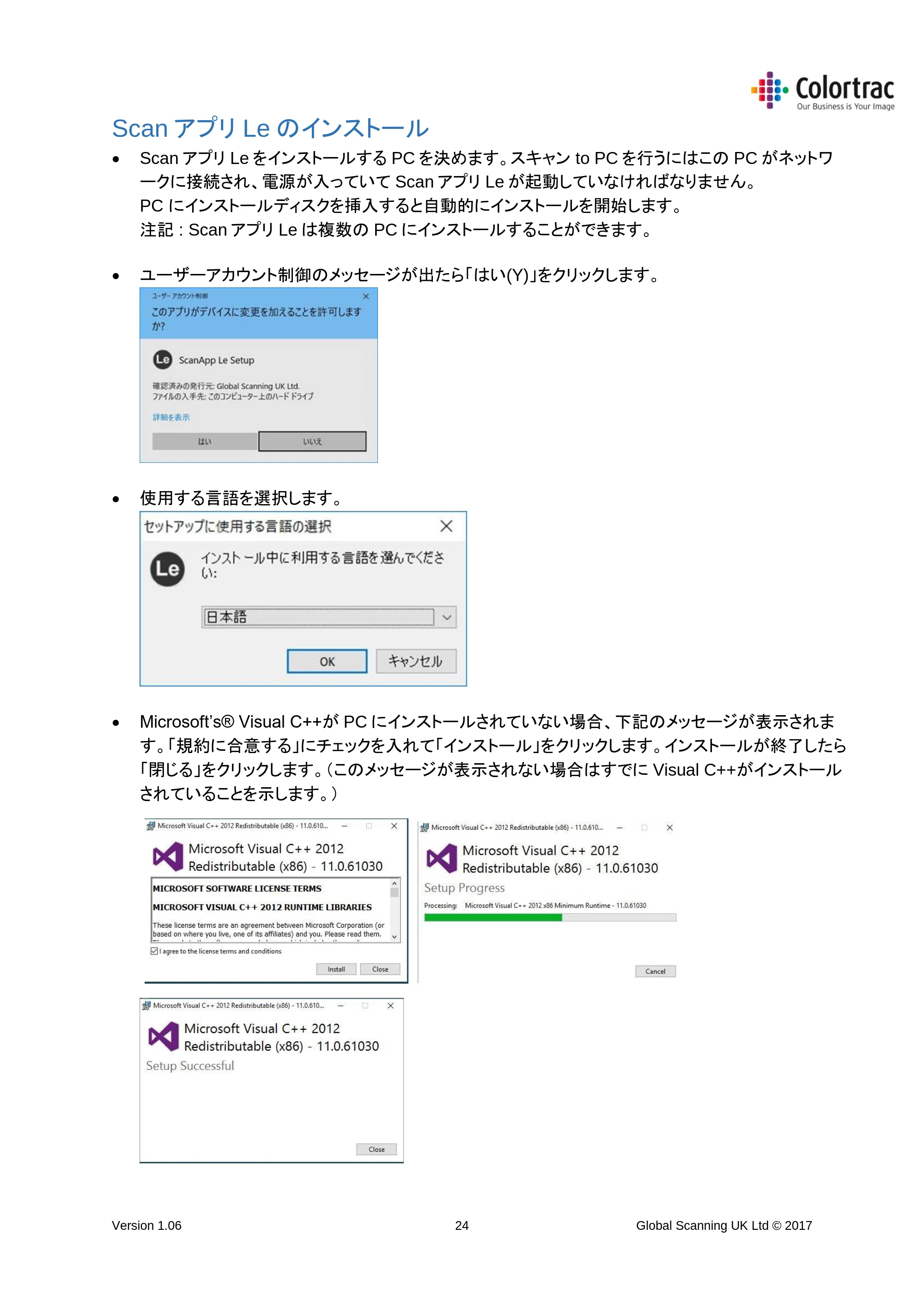 キヤノン iPF670/770シリーズ・iPF-670/770 MFPシリーズ iPF670MFP-2／iPF770MFP-2 専用スキャナーユニットL24e／L36e取扱説明書 （PDF形式／4.51Mバイト） — Scan アプリ Le のインストール — 原本ページ — 24ページ