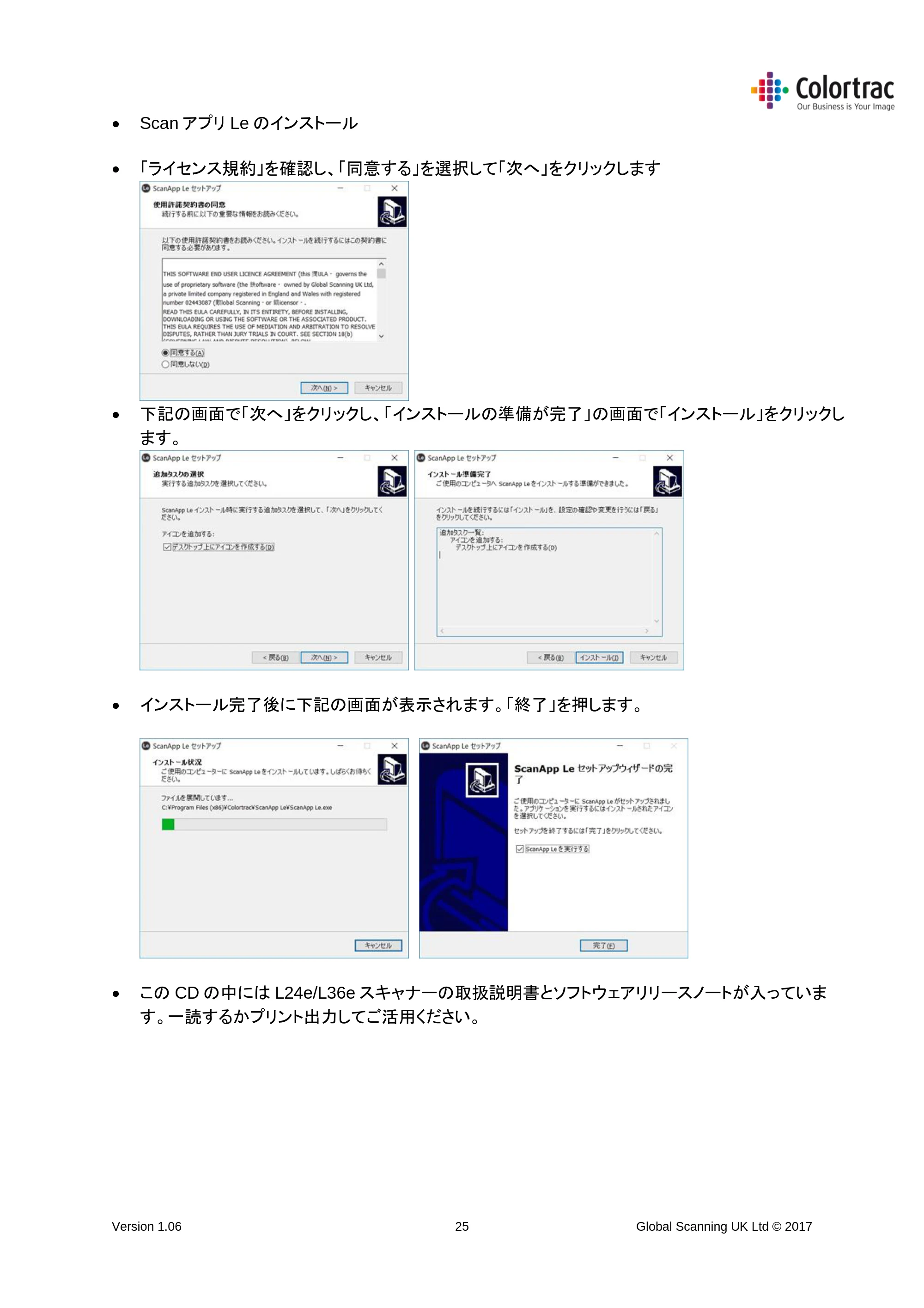 キヤノン iPF670/770シリーズ・iPF-670/770 MFPシリーズ iPF670MFP-2／iPF770MFP-2 専用スキャナーユニットL24e／L36e取扱説明書 （PDF形式／4.51Mバイト） — 原本ページ — 25ページ